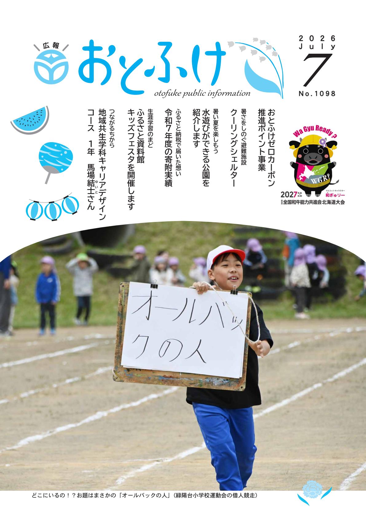 最新号表紙
