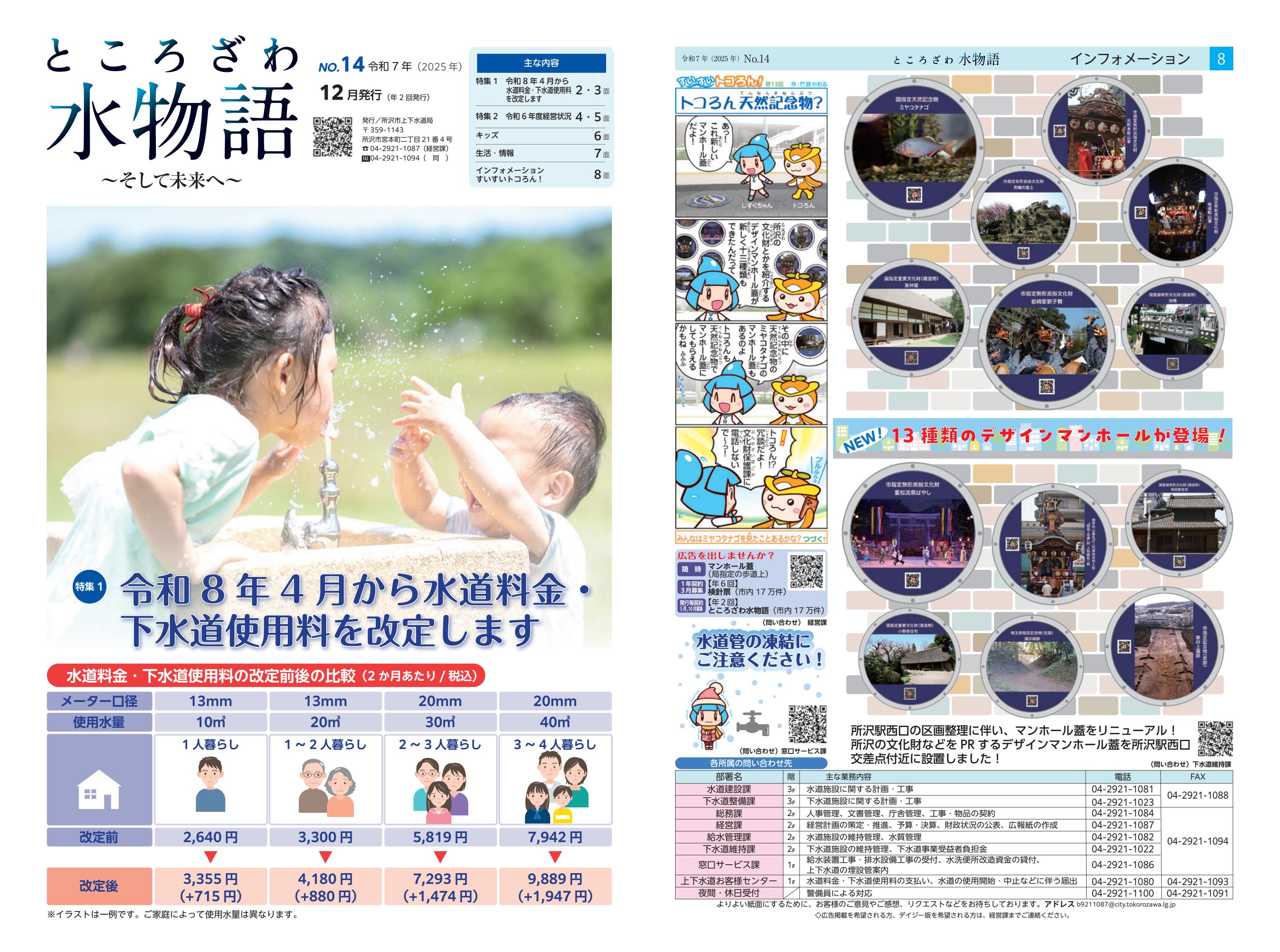 最新号表紙