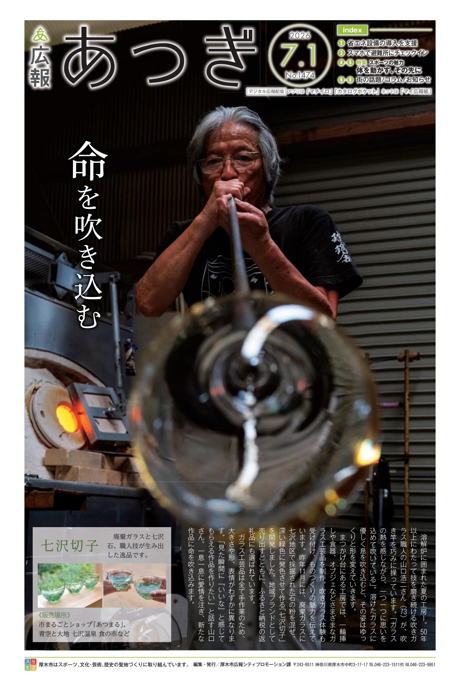 最新号表紙