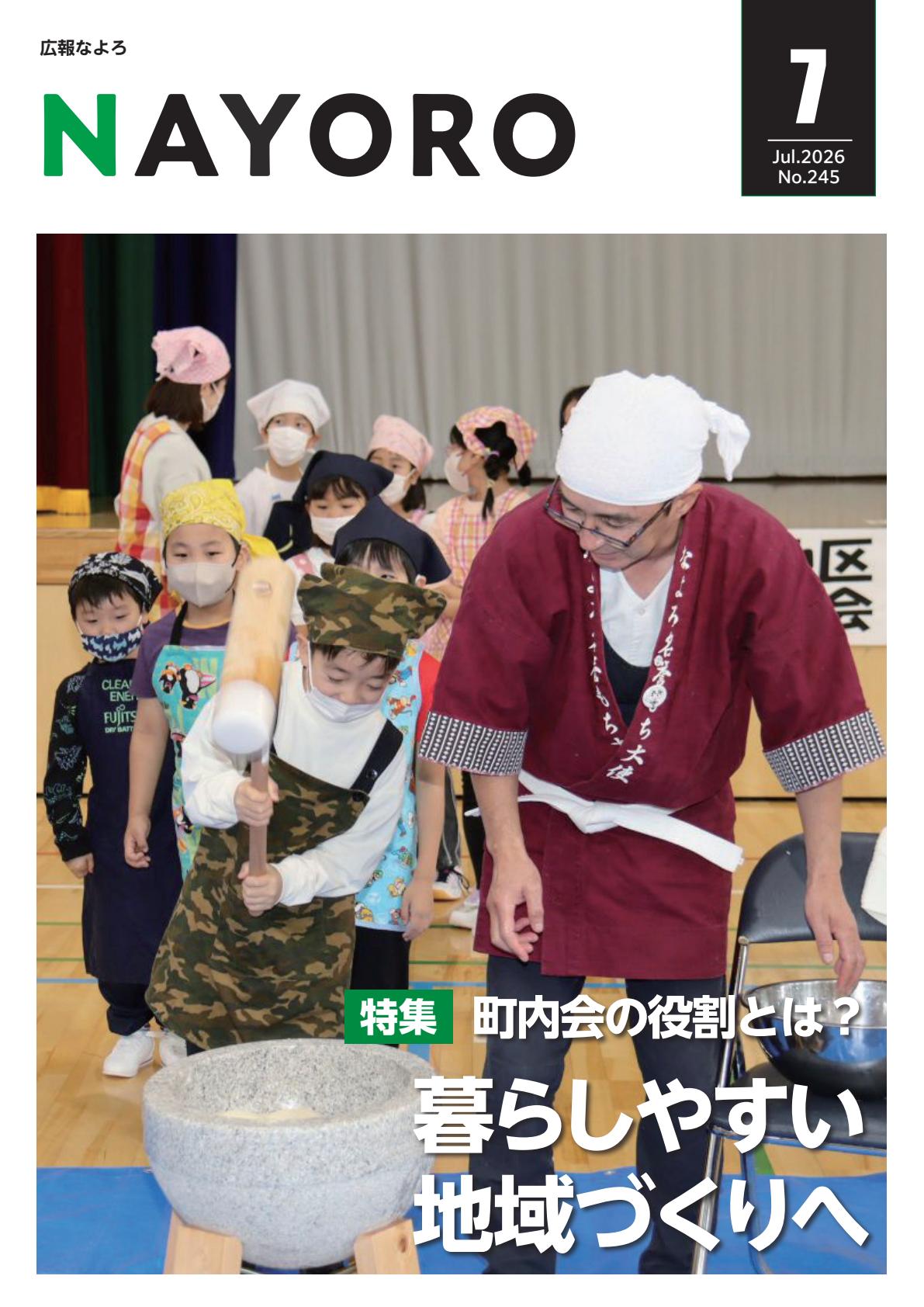 最新号表紙