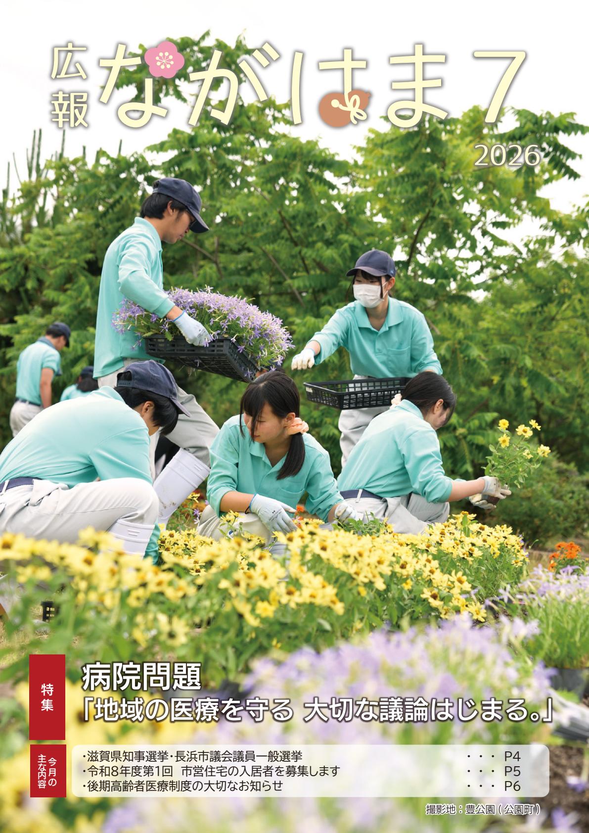 最新号表紙