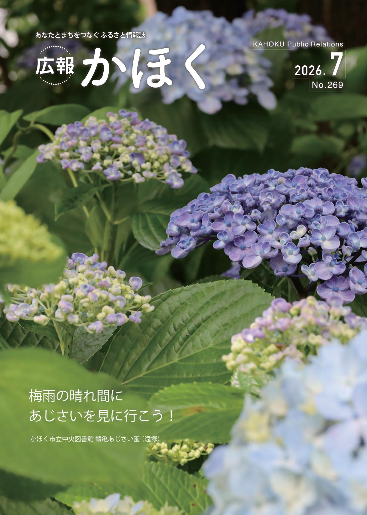 最新号表紙