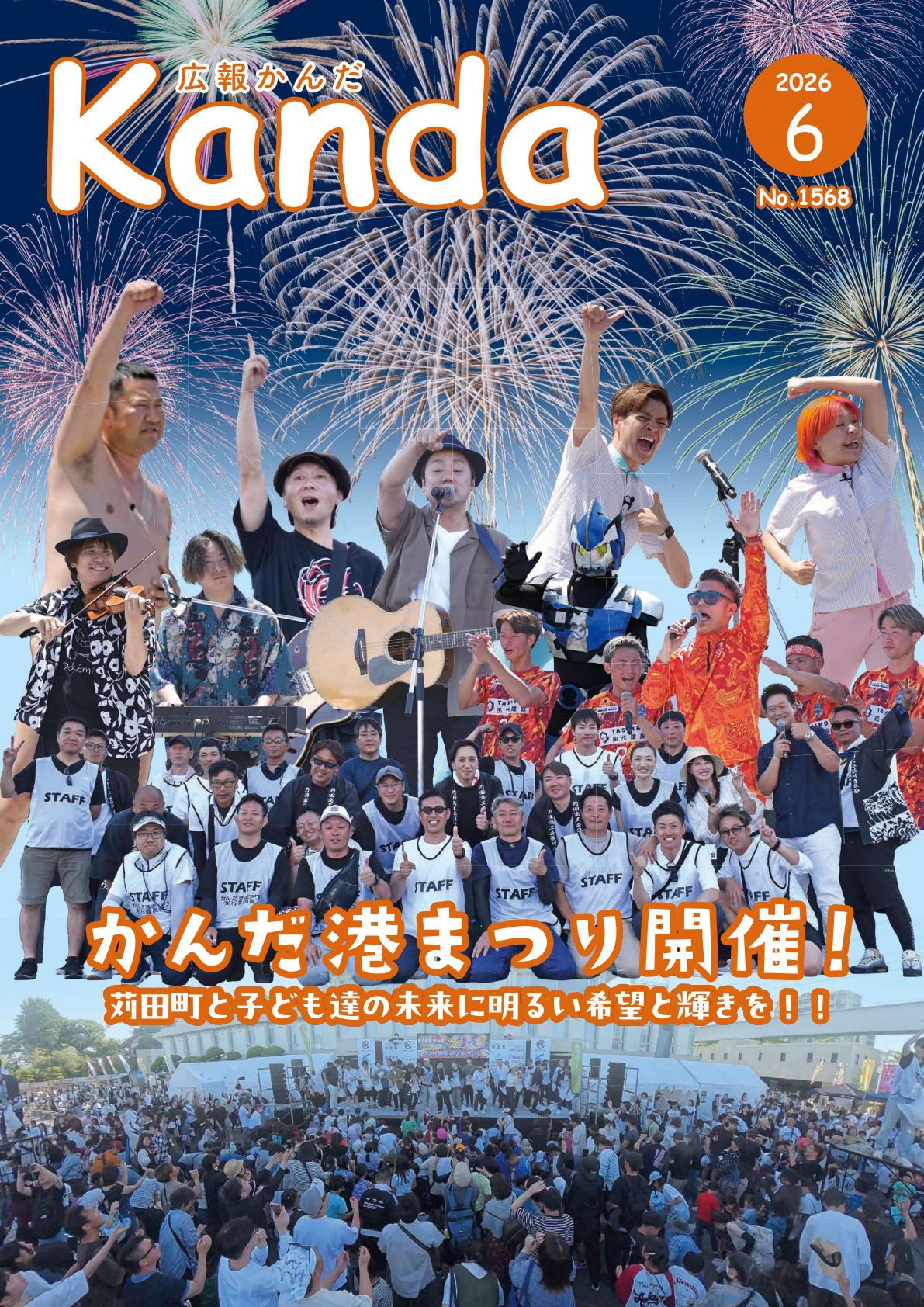 最新号表紙
