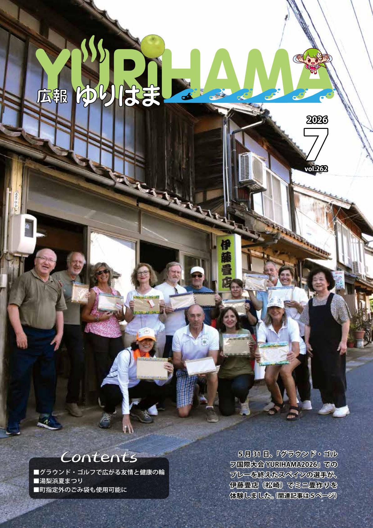 最新号表紙