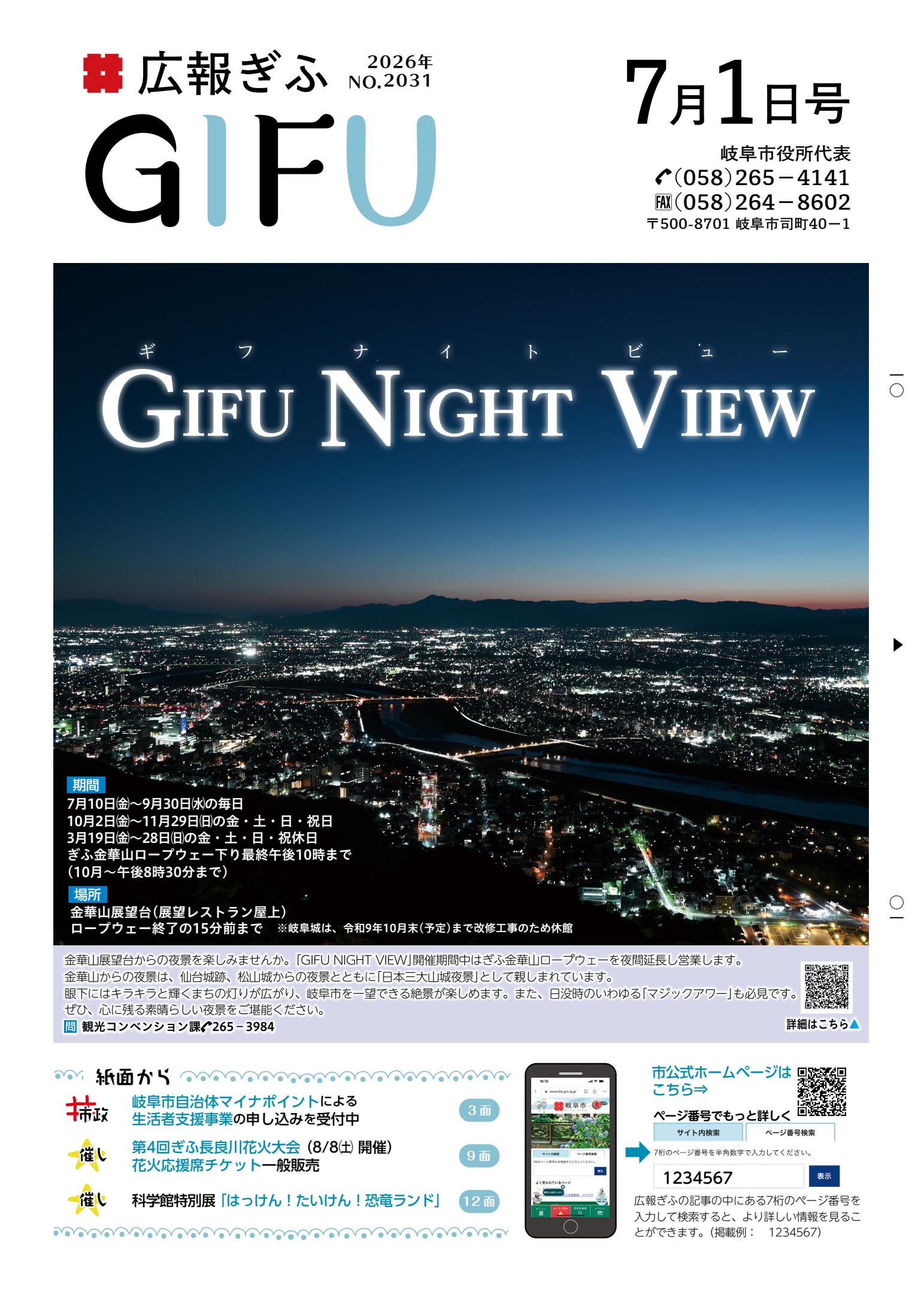 最新号表紙