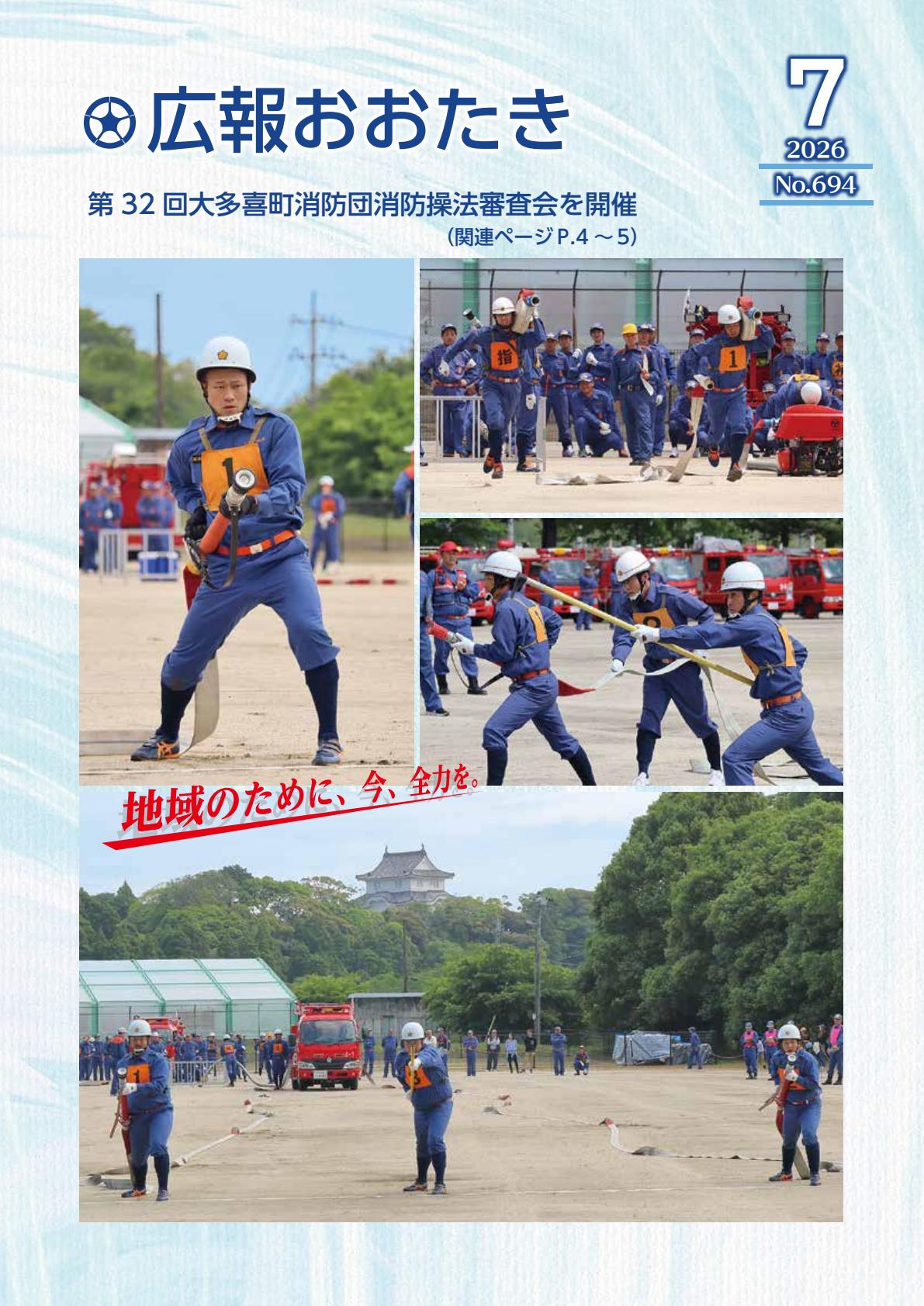 最新号表紙