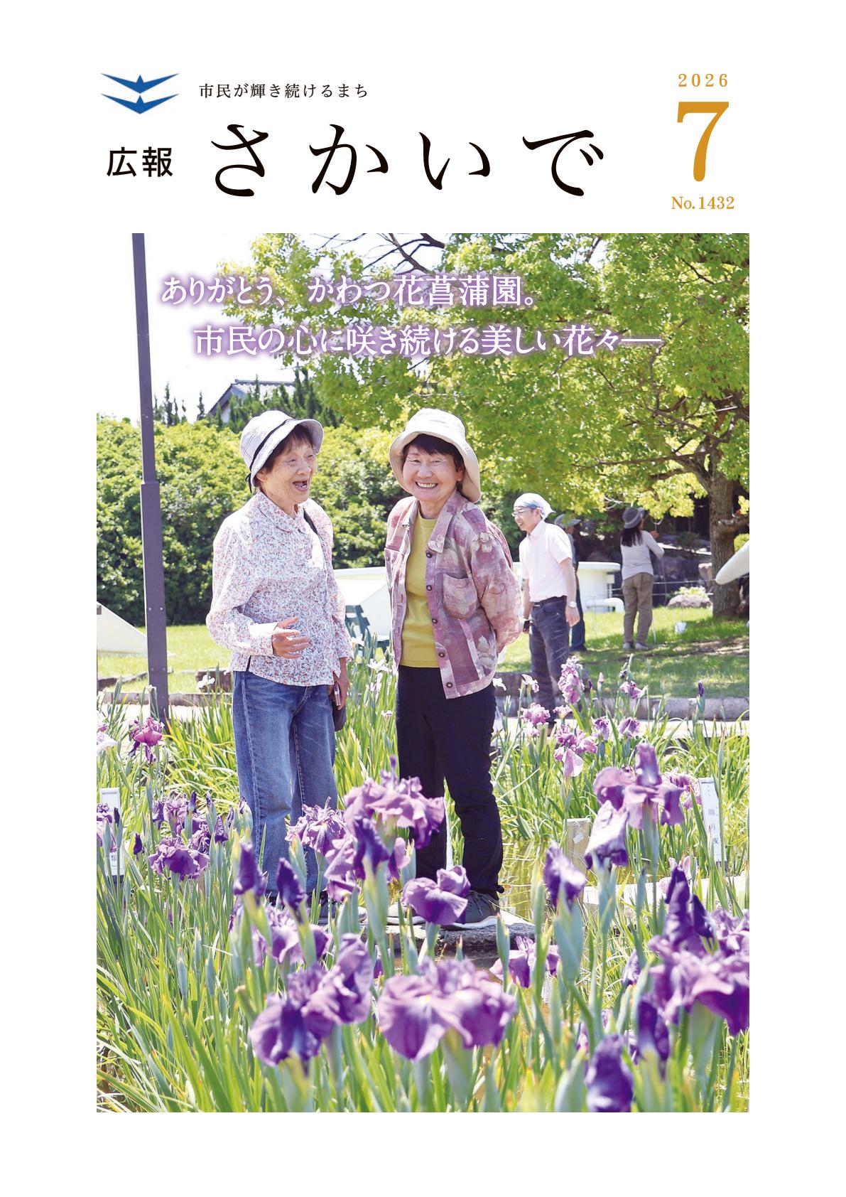 最新号表紙