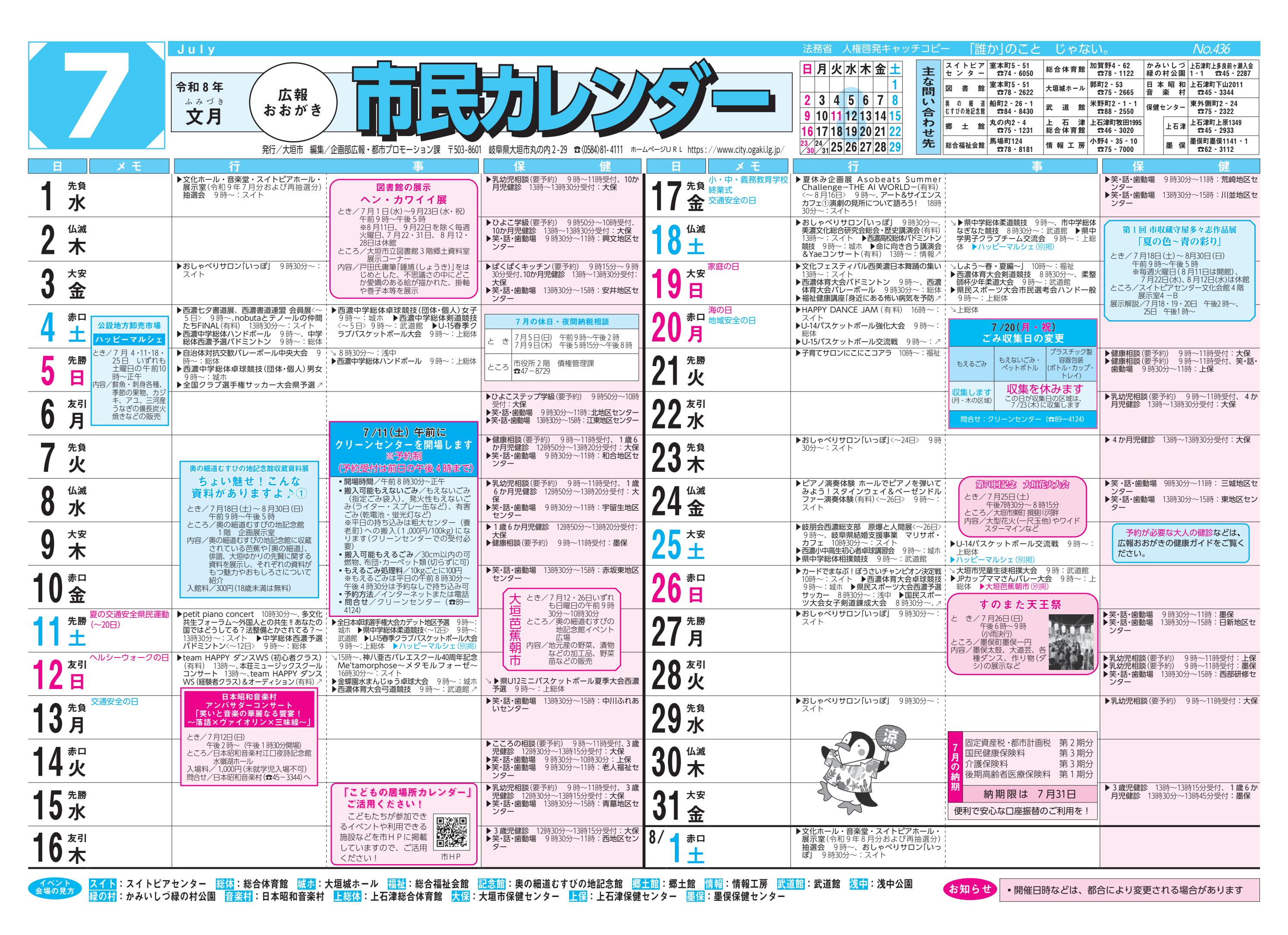 最新号表紙