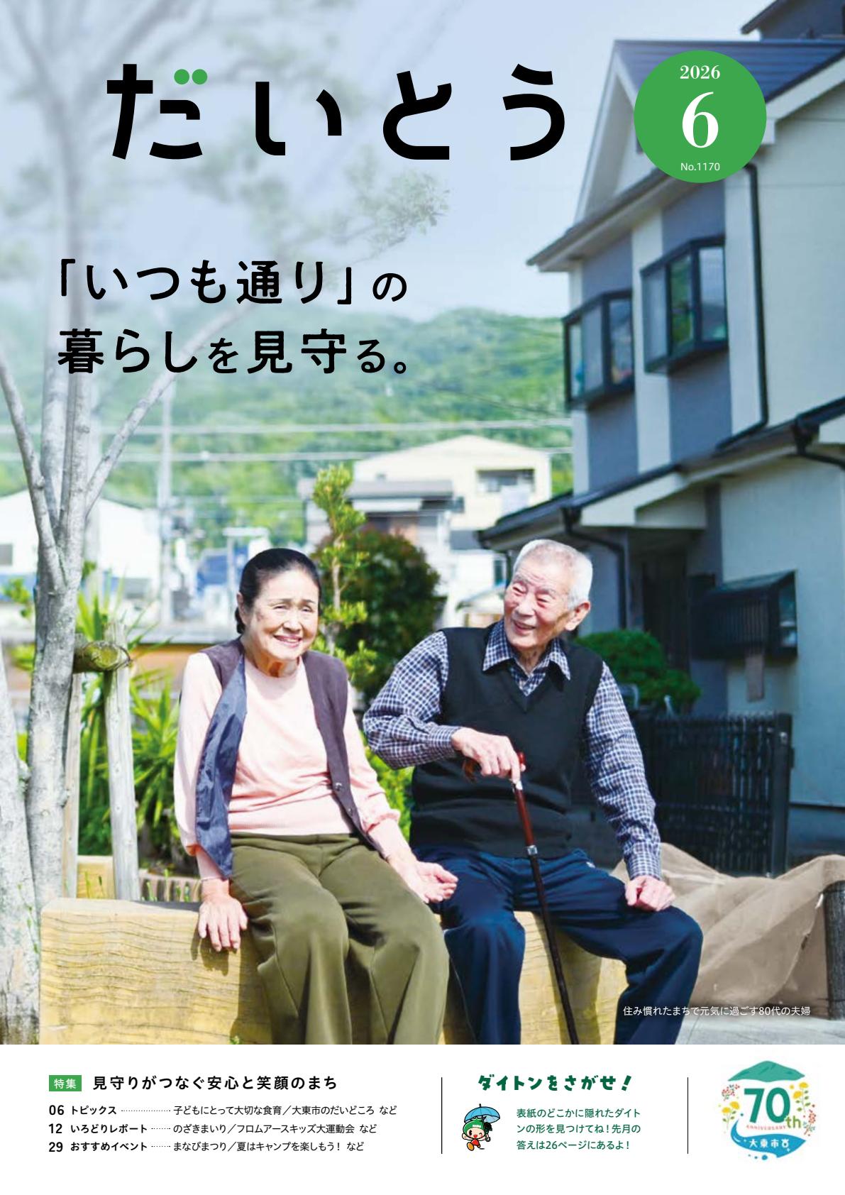 最新号表紙