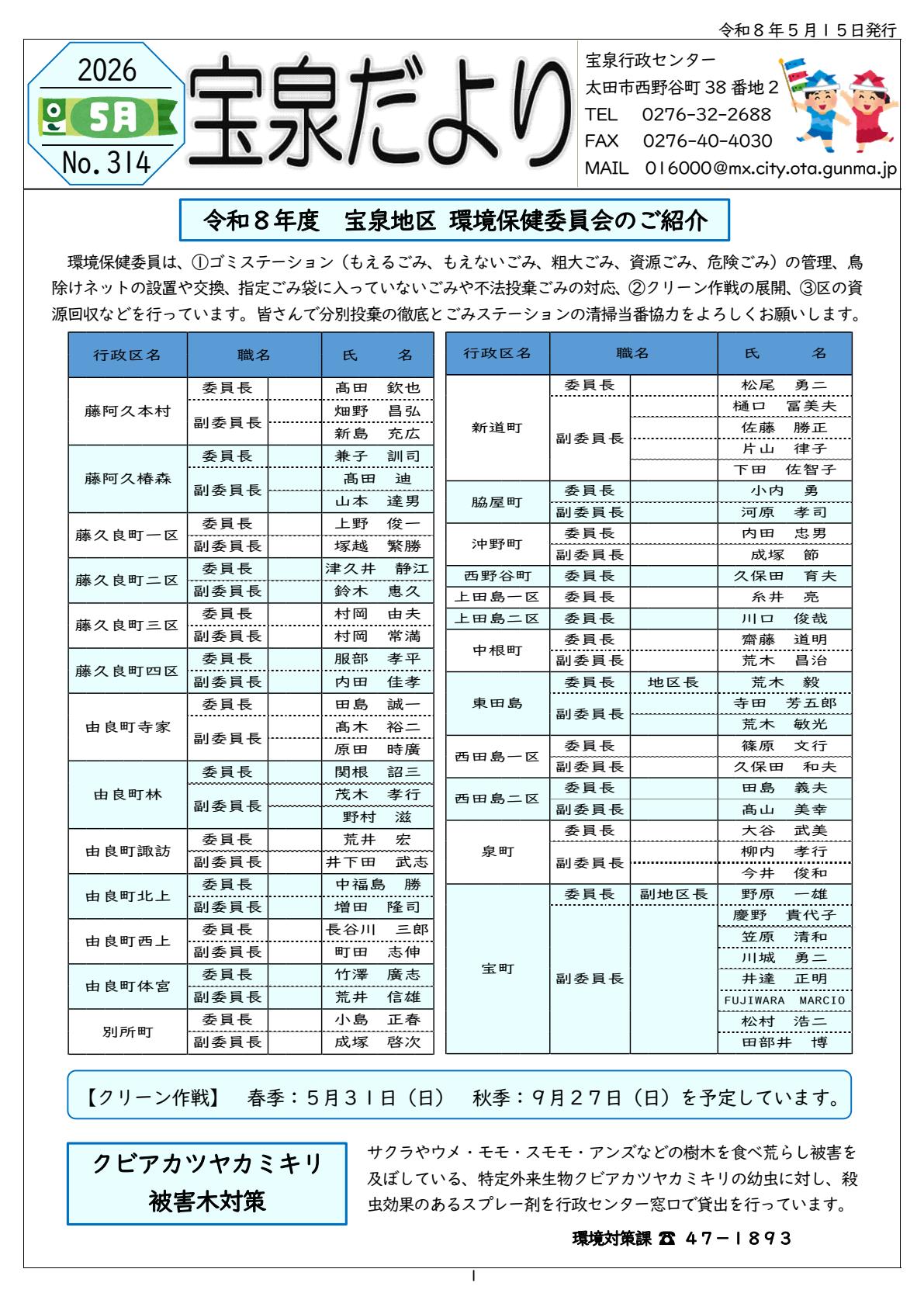 最新号表紙