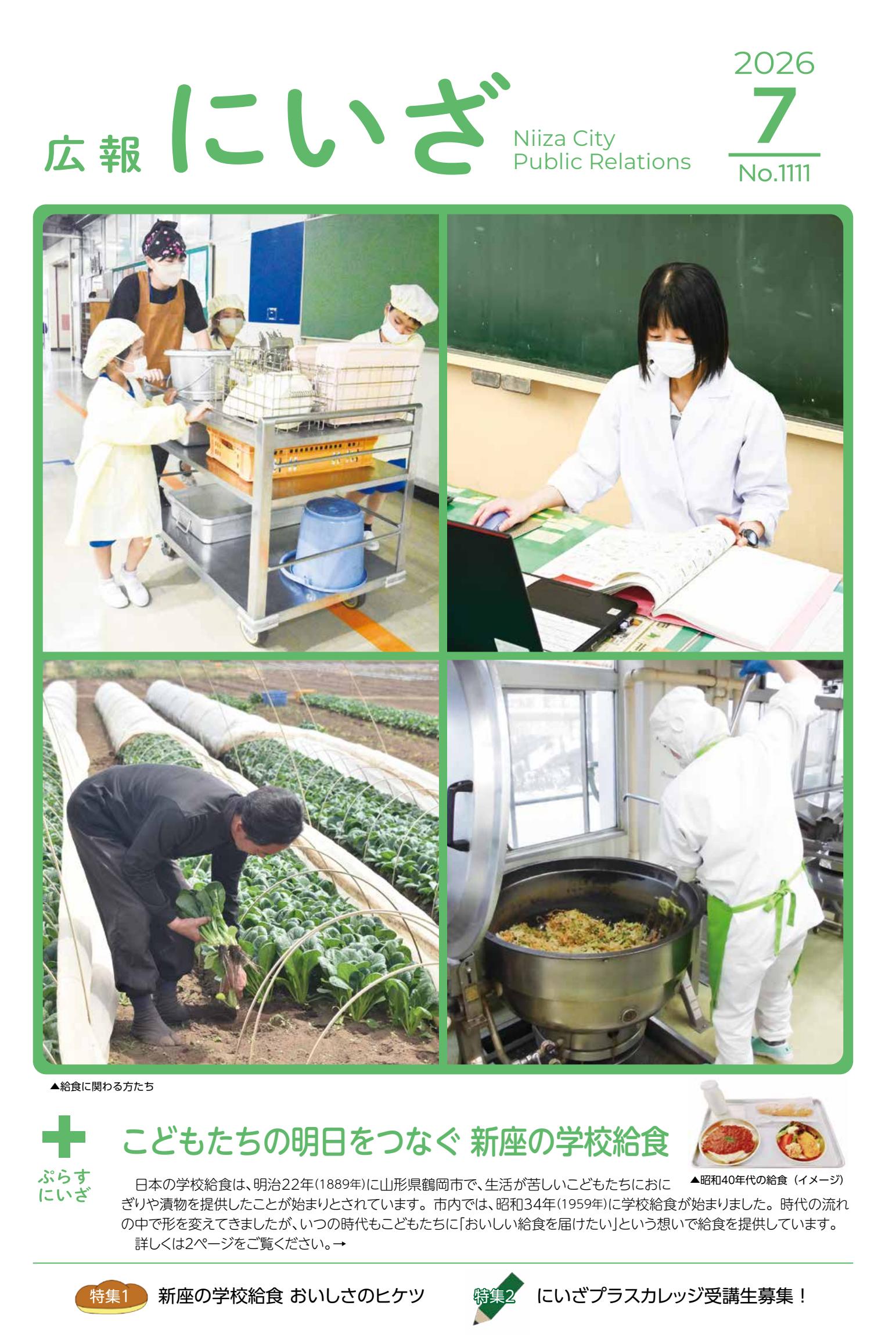最新号表紙
