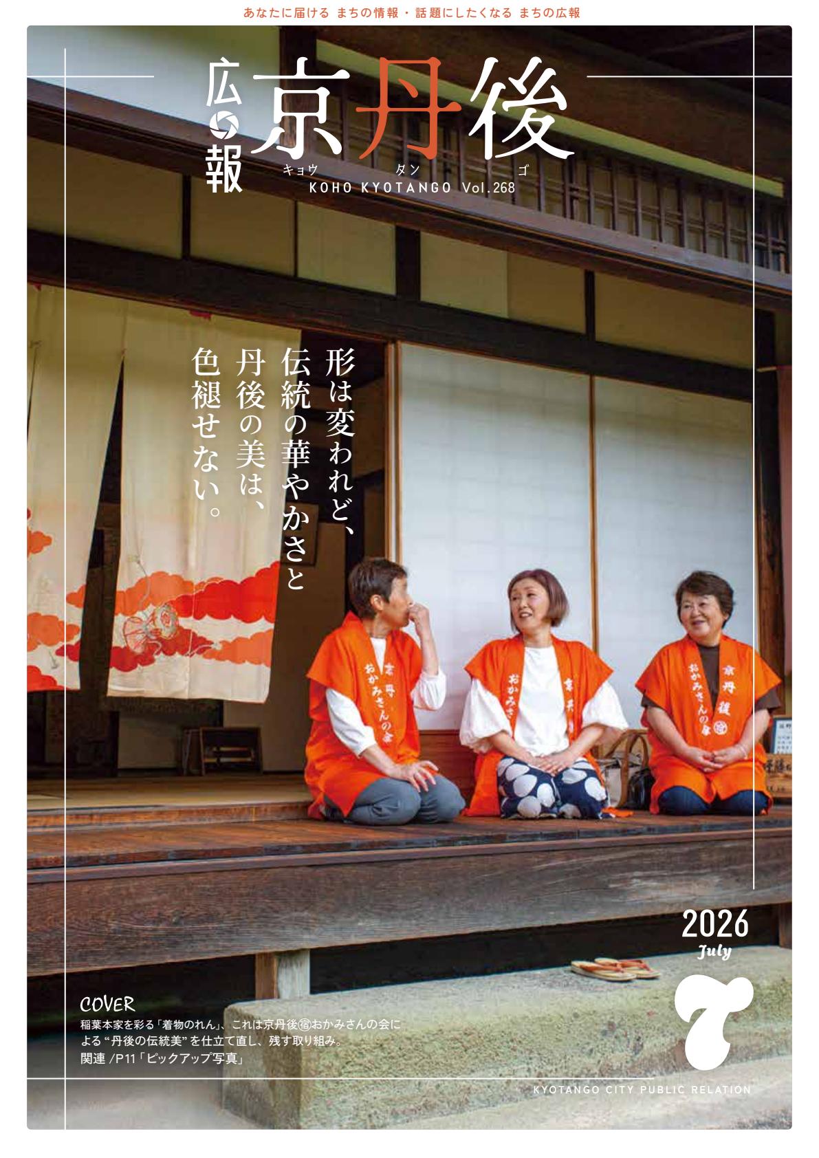 最新号表紙