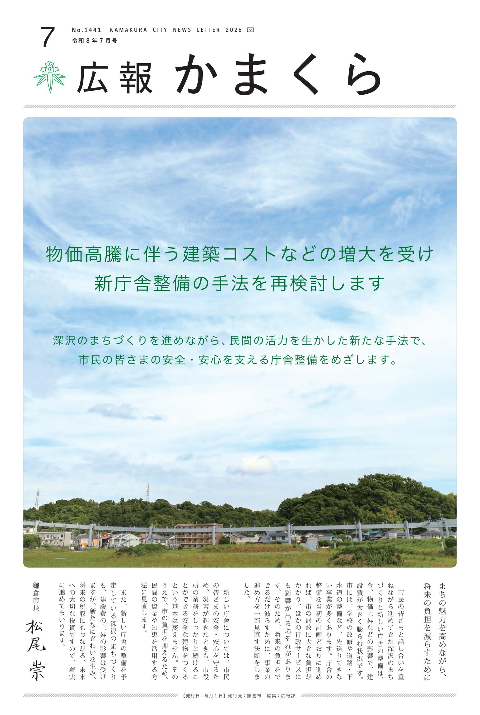 最新号表紙