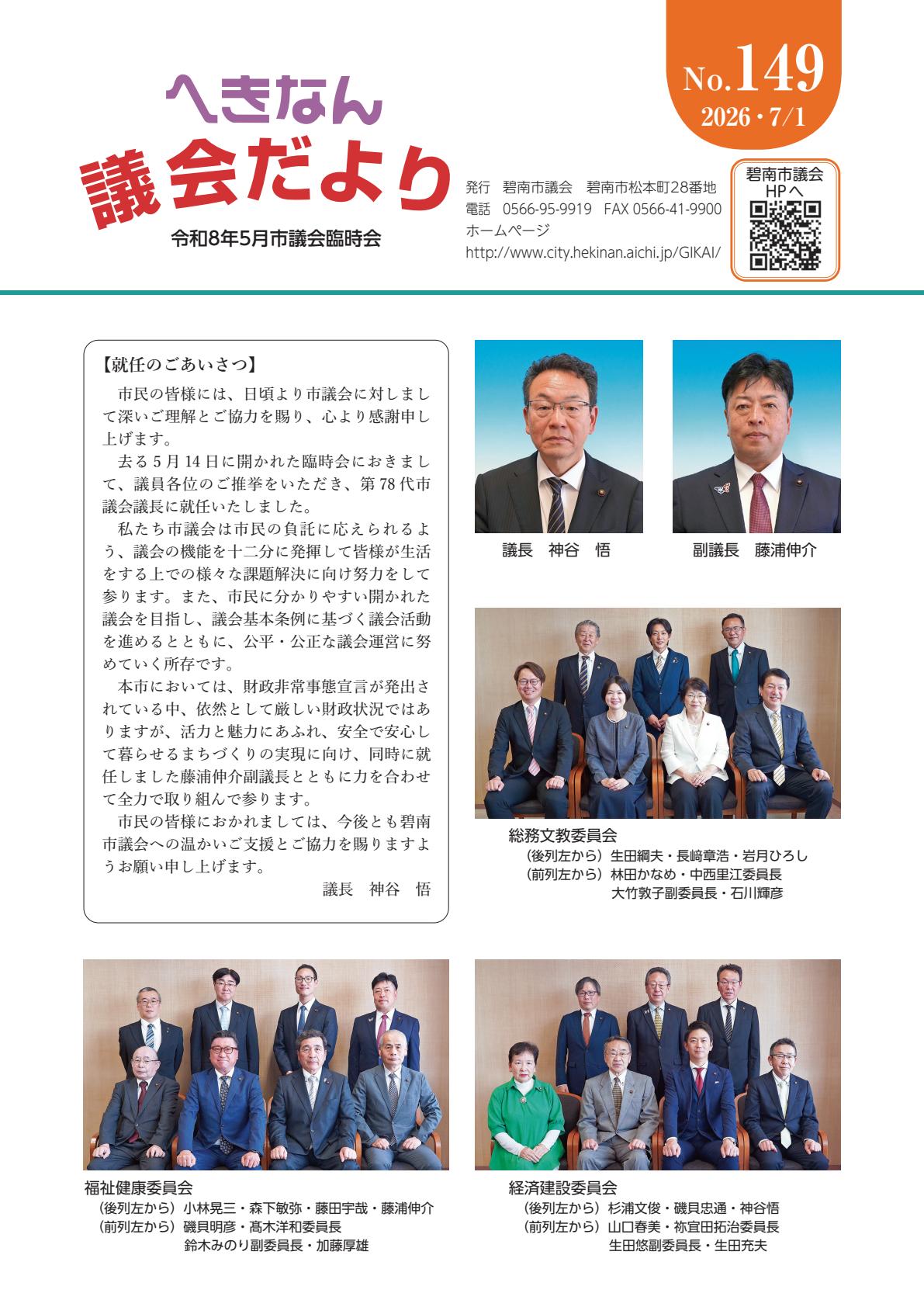 最新号表紙