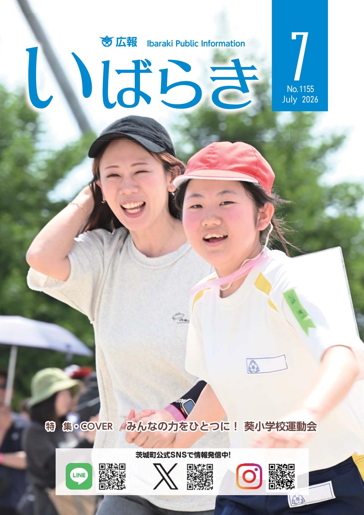 最新号表紙