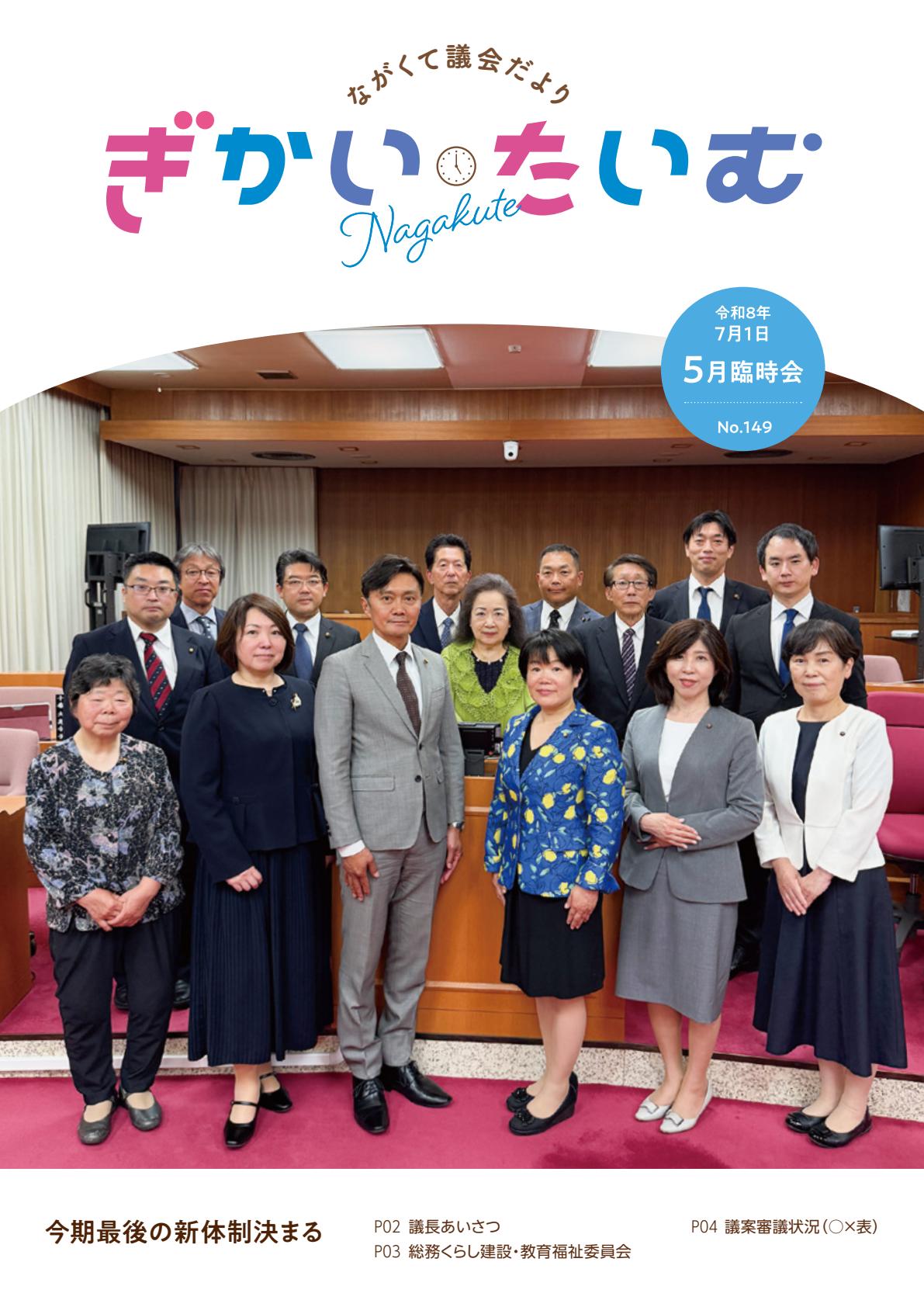 最新号表紙
