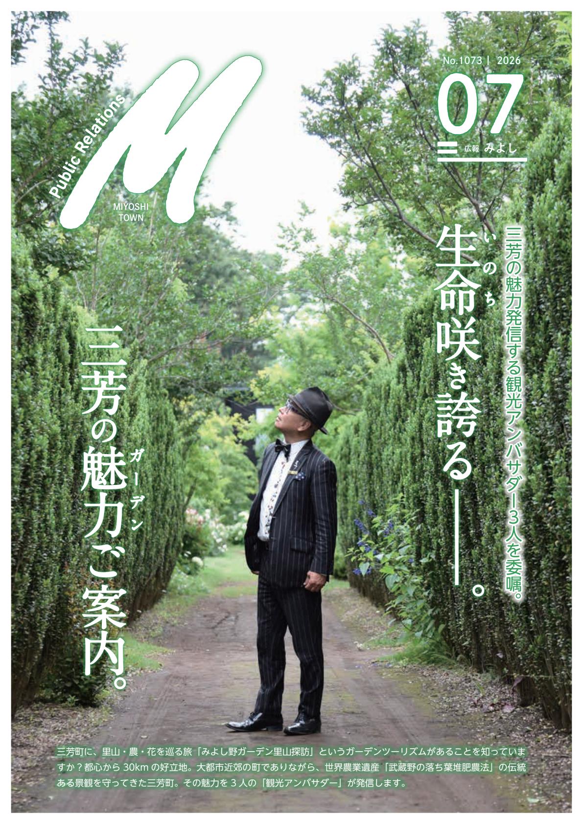 最新号表紙