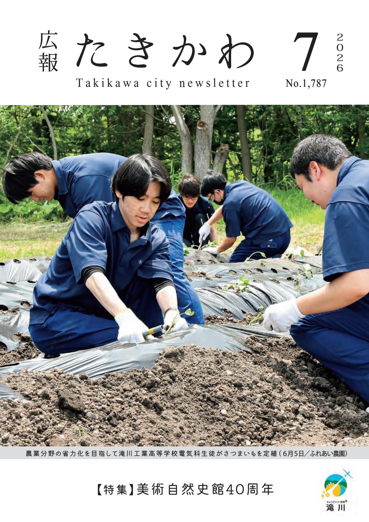 最新号表紙
