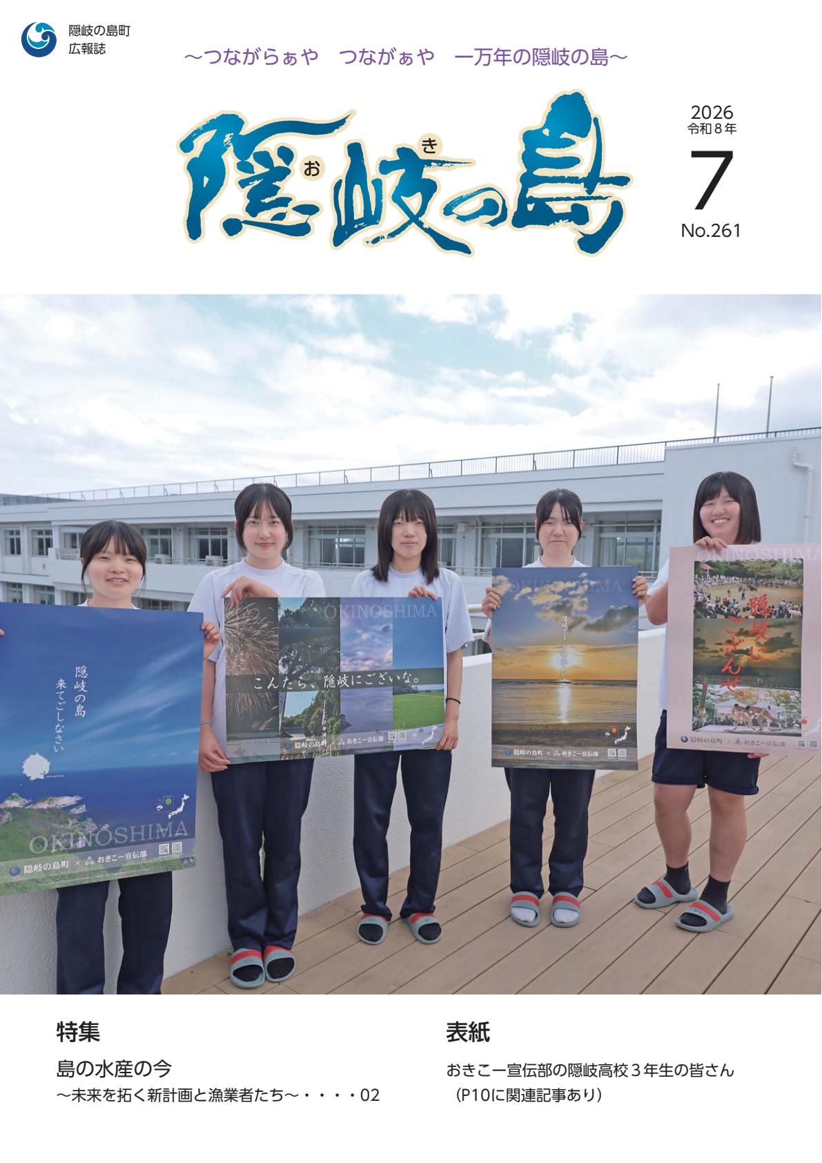 最新号表紙