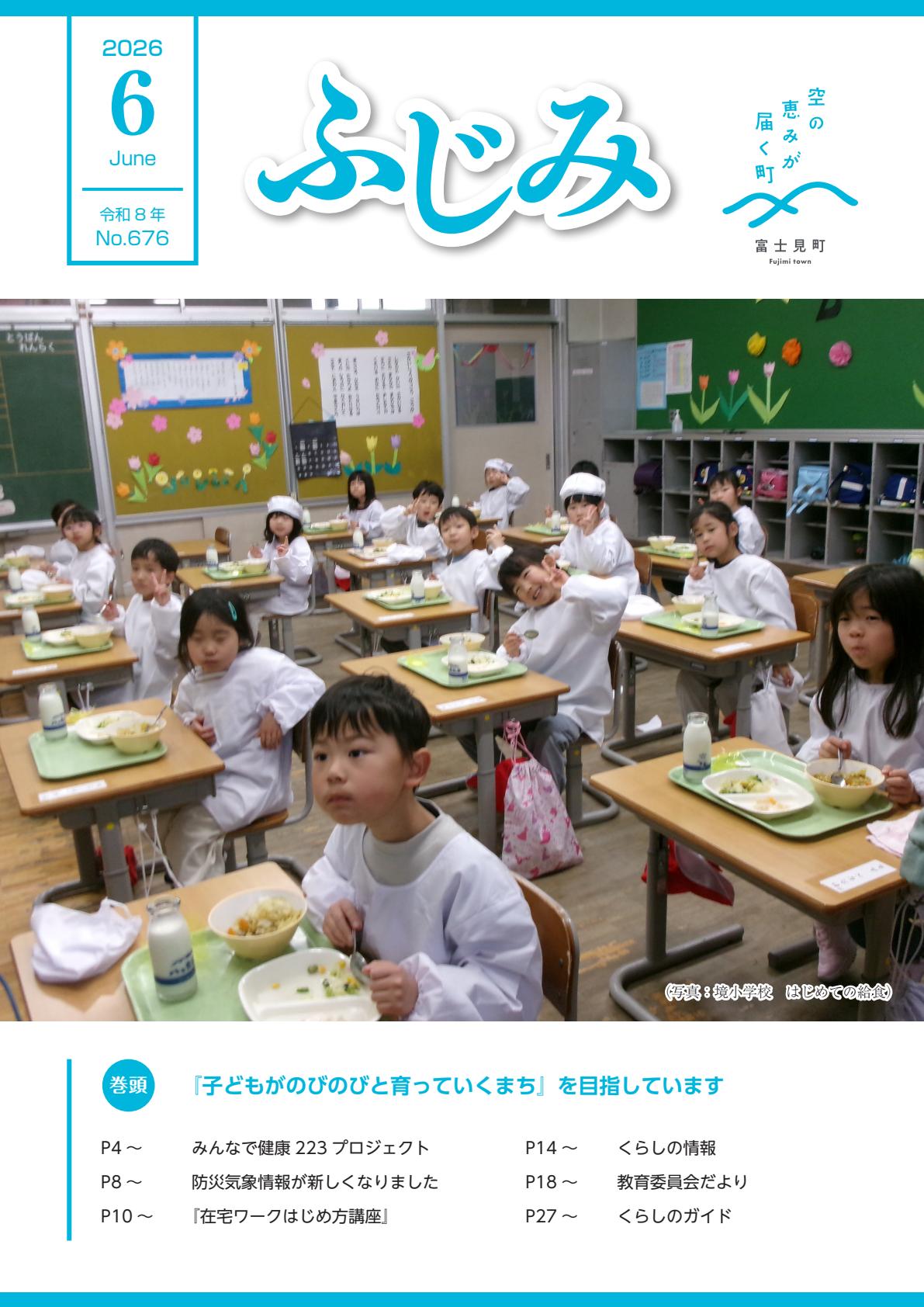 最新号表紙