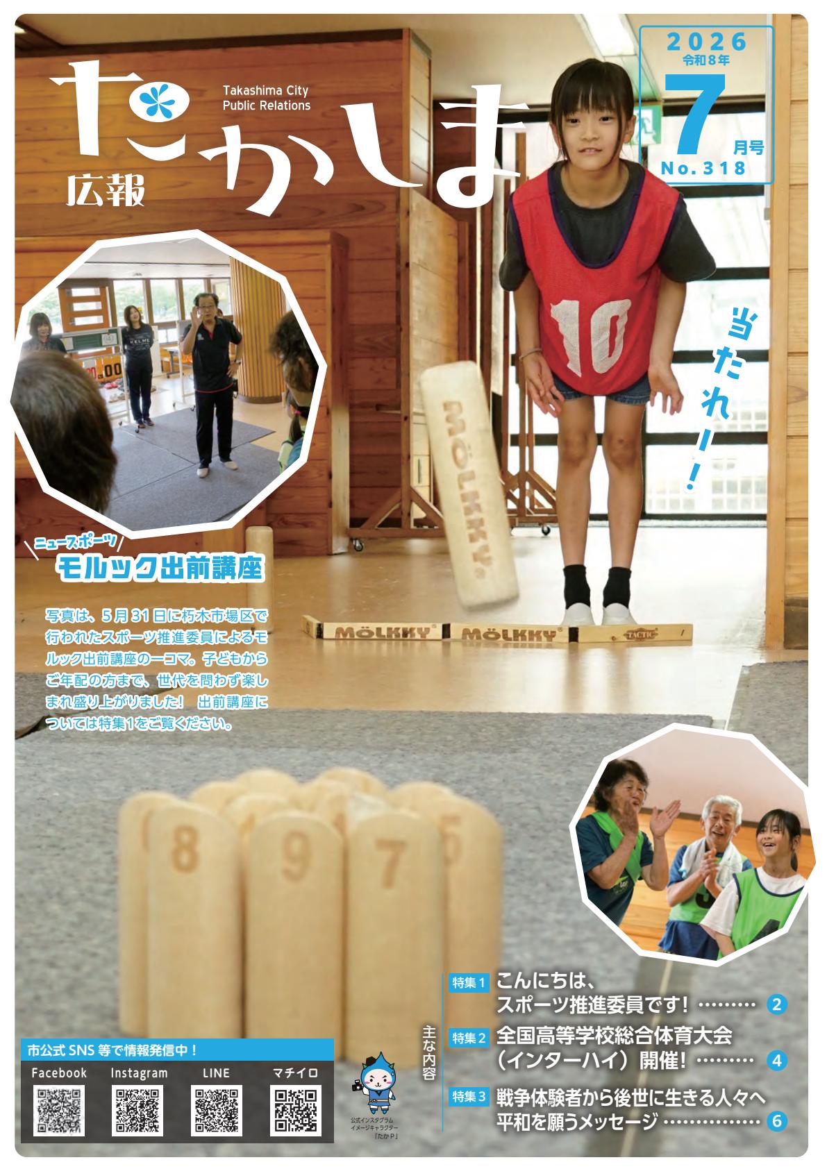 最新号表紙