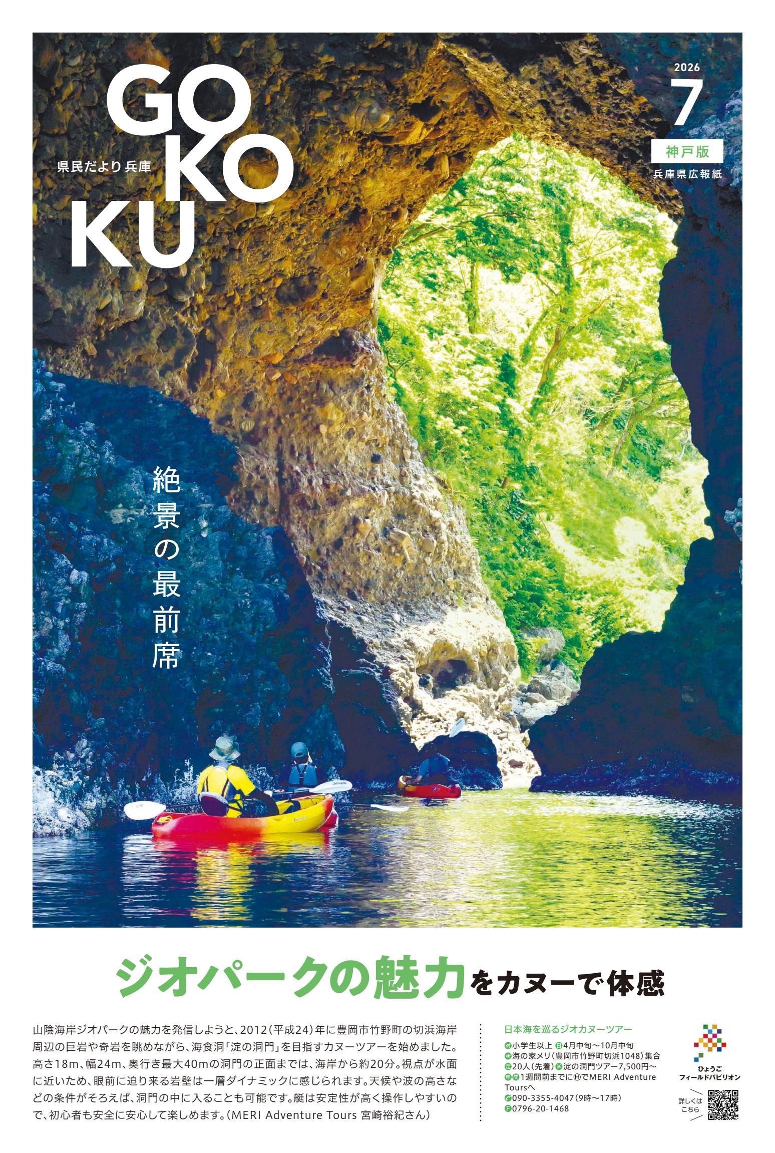 最新号表紙