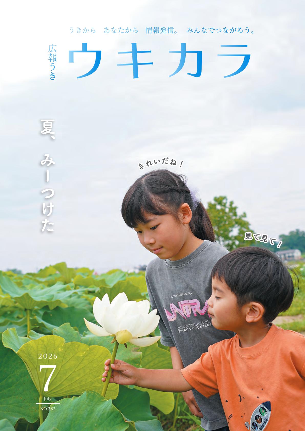 最新号表紙