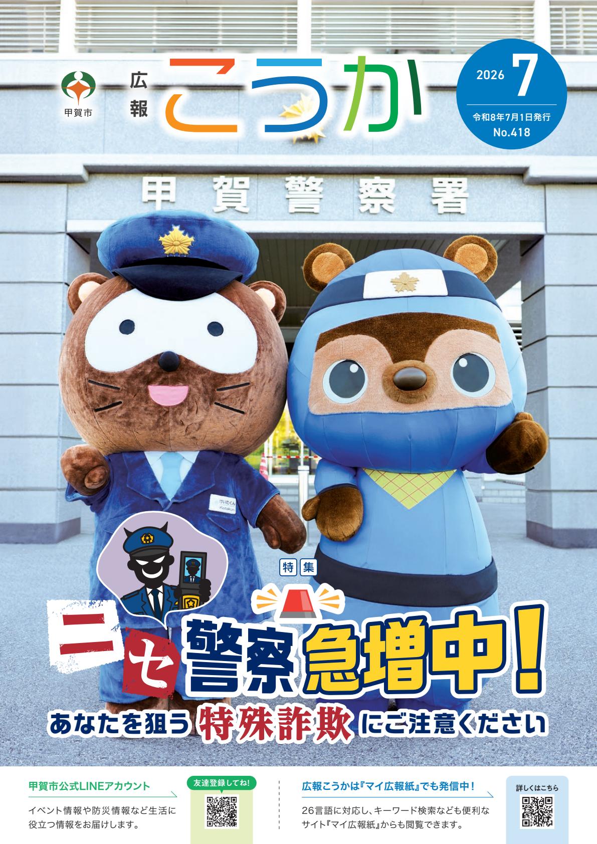 最新号表紙