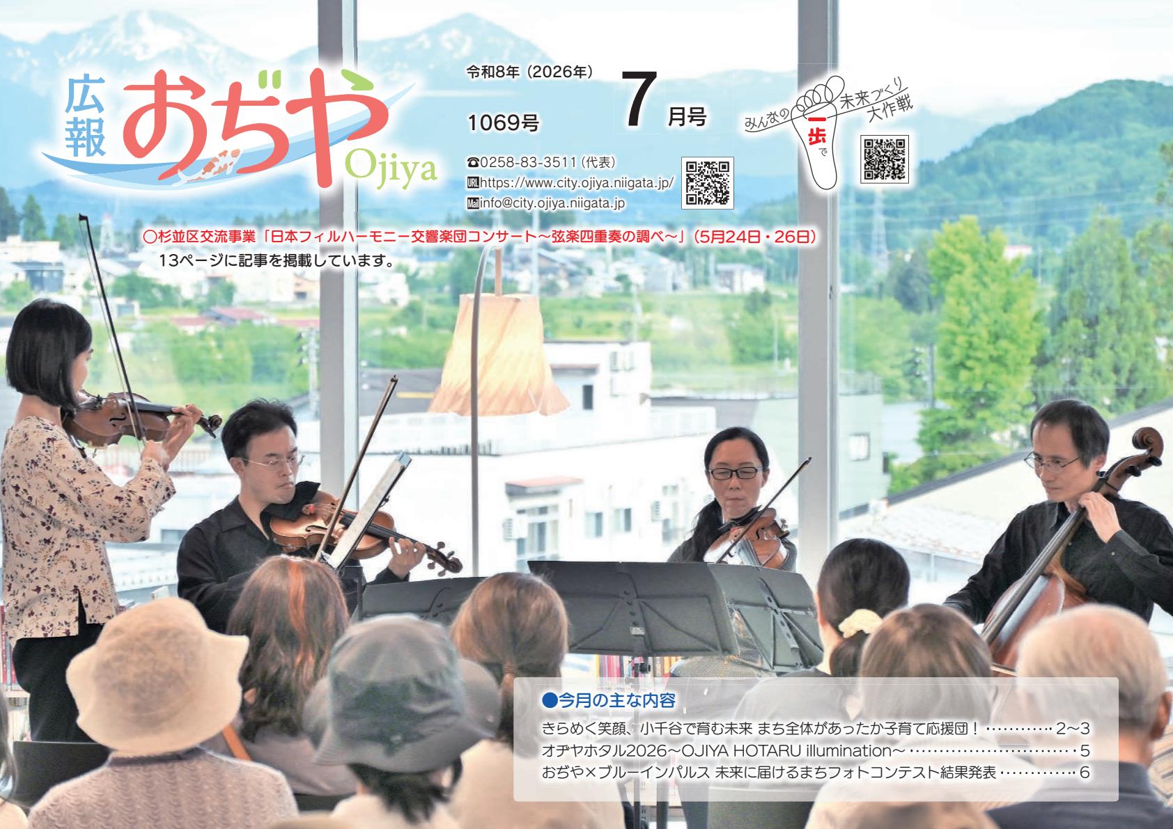 最新号表紙