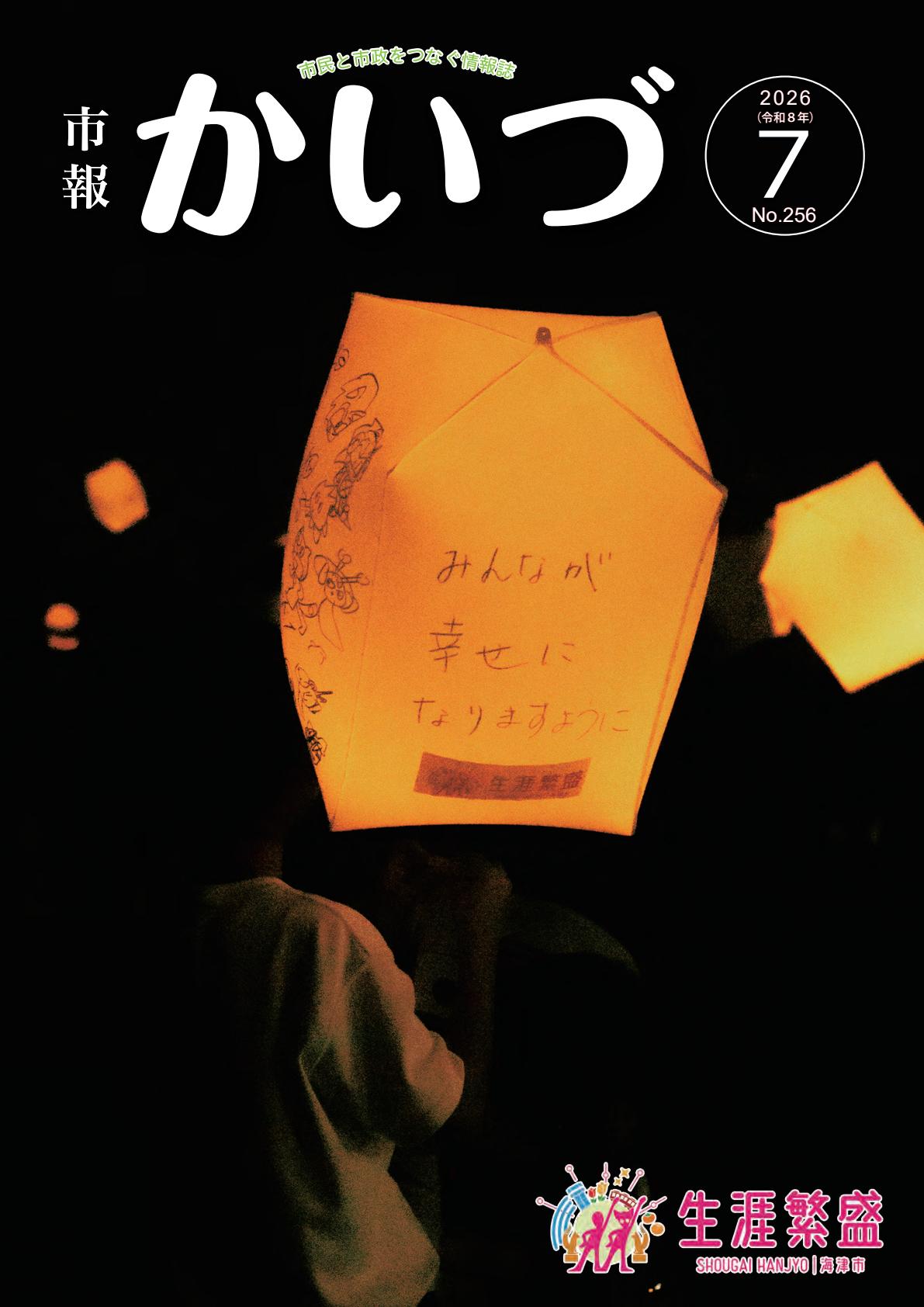 最新号表紙