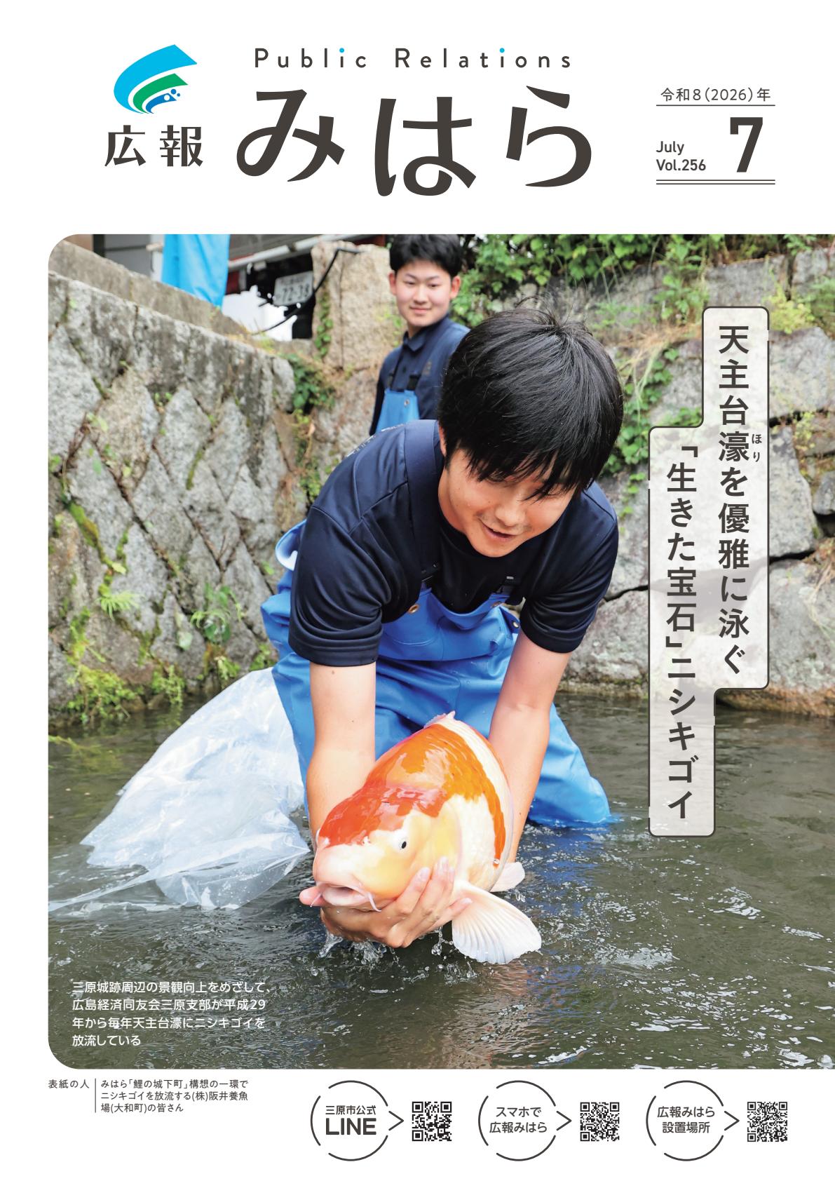 令和8年7月号