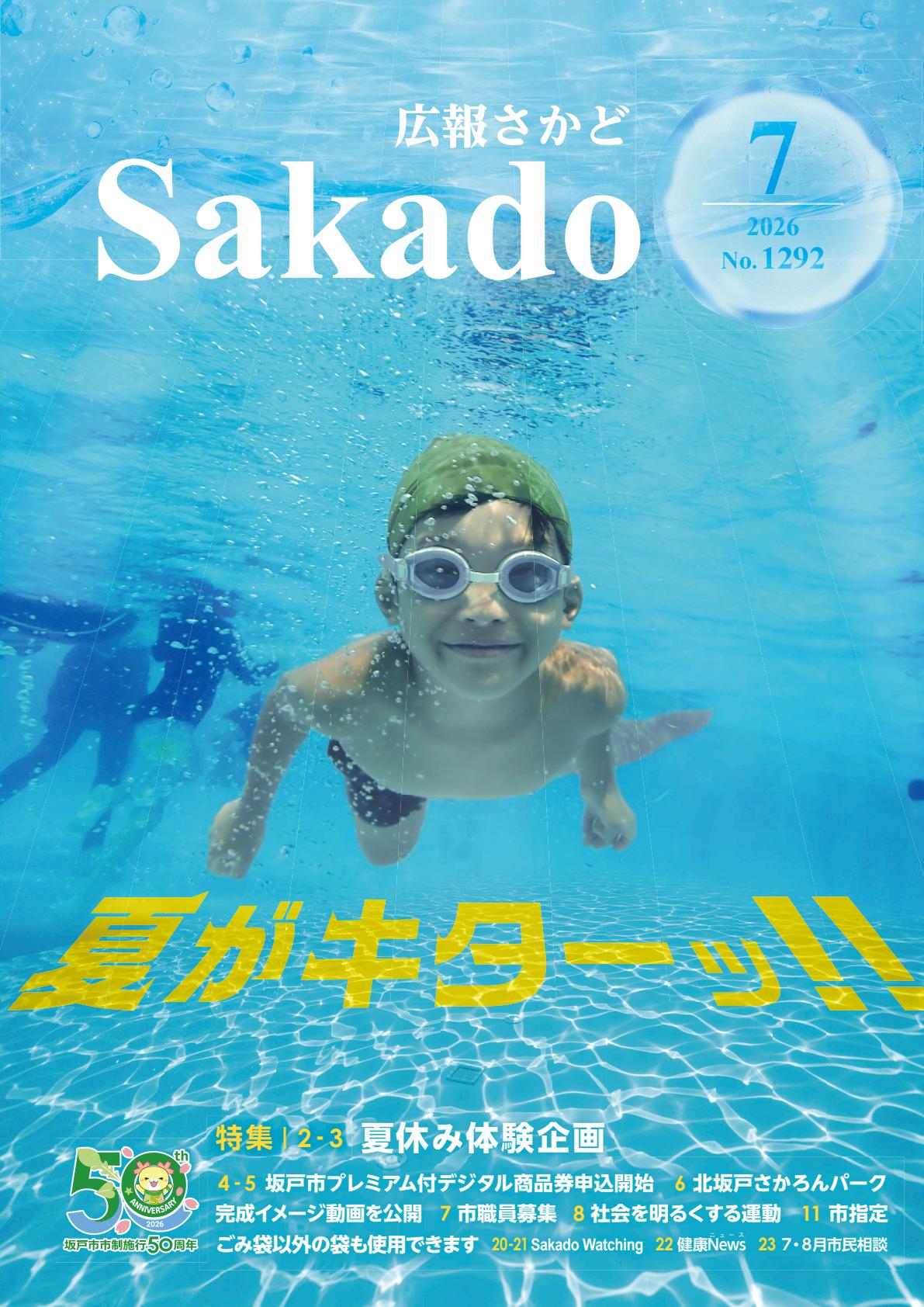 最新号表紙