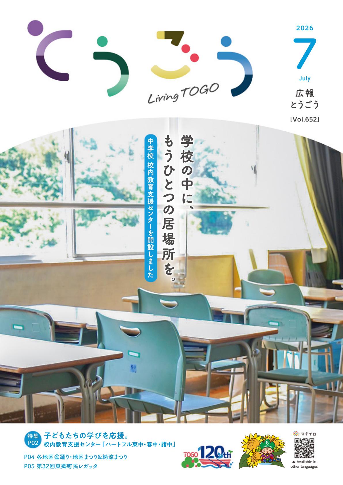 最新号表紙