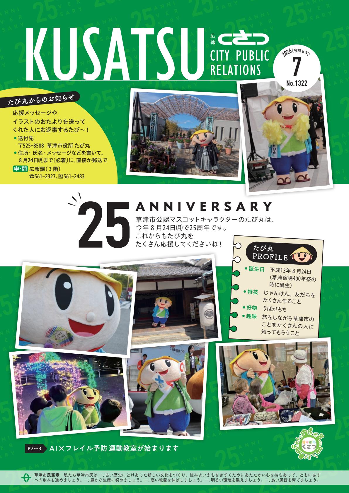 最新号表紙