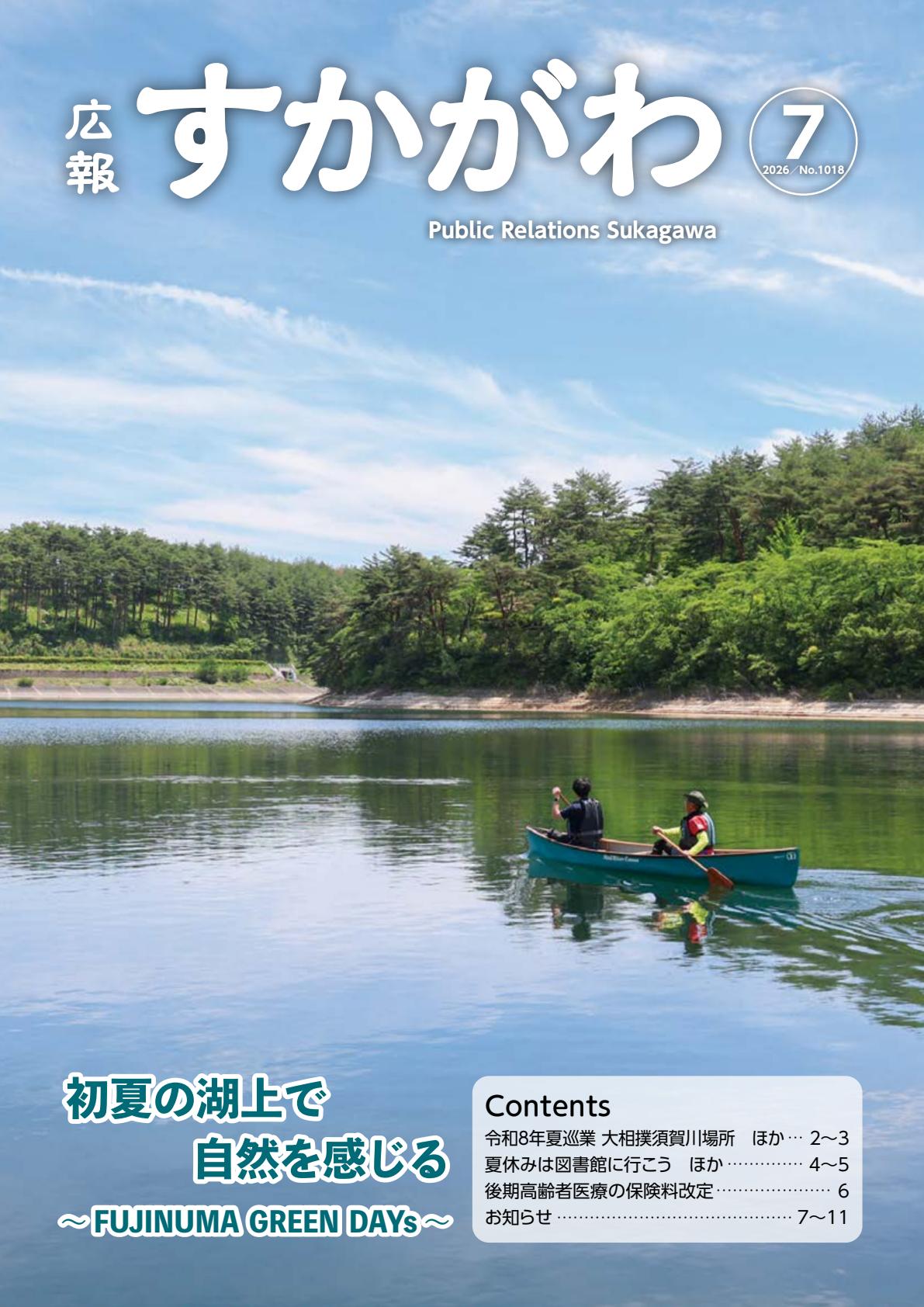 最新号表紙