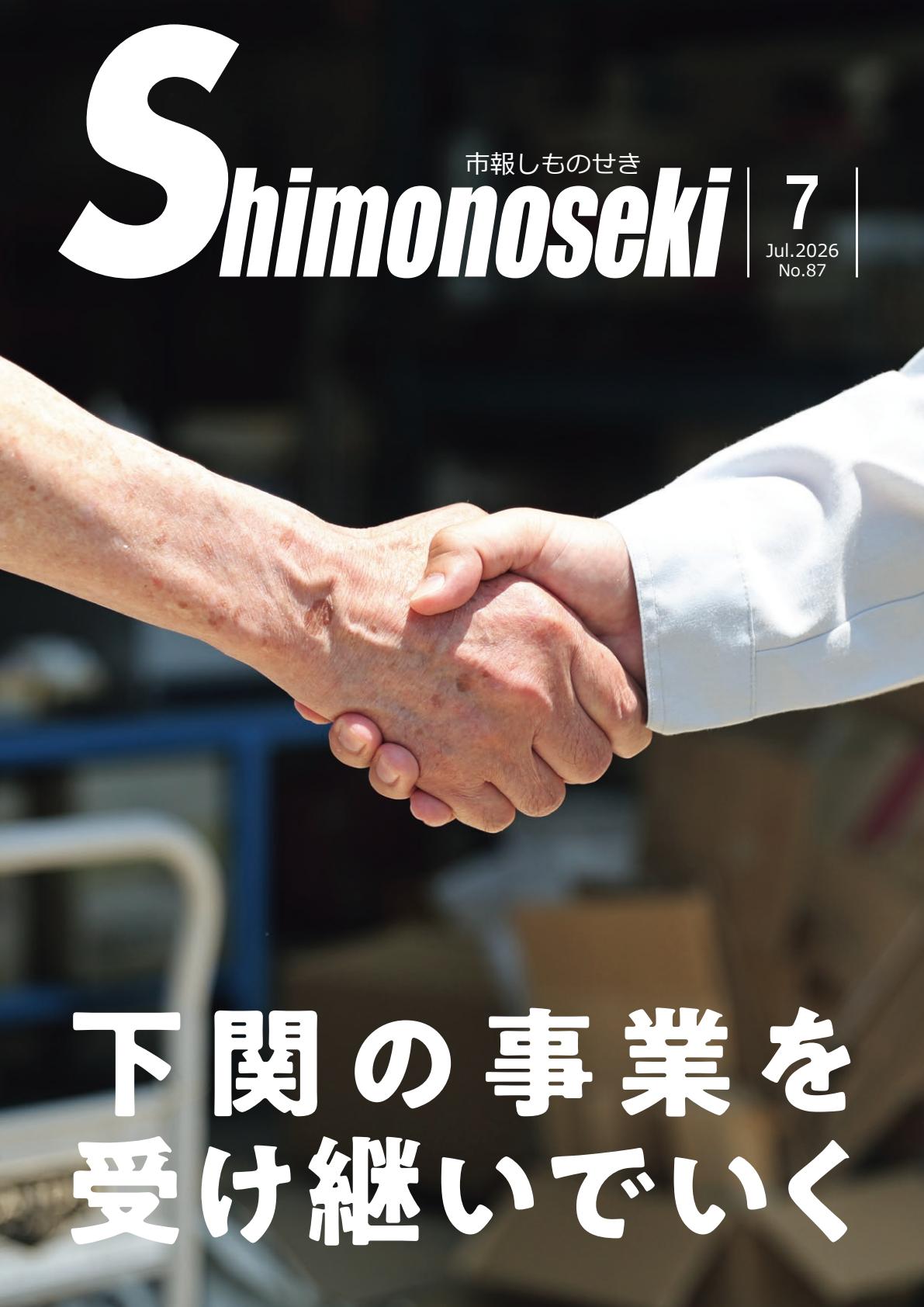 最新号表紙
