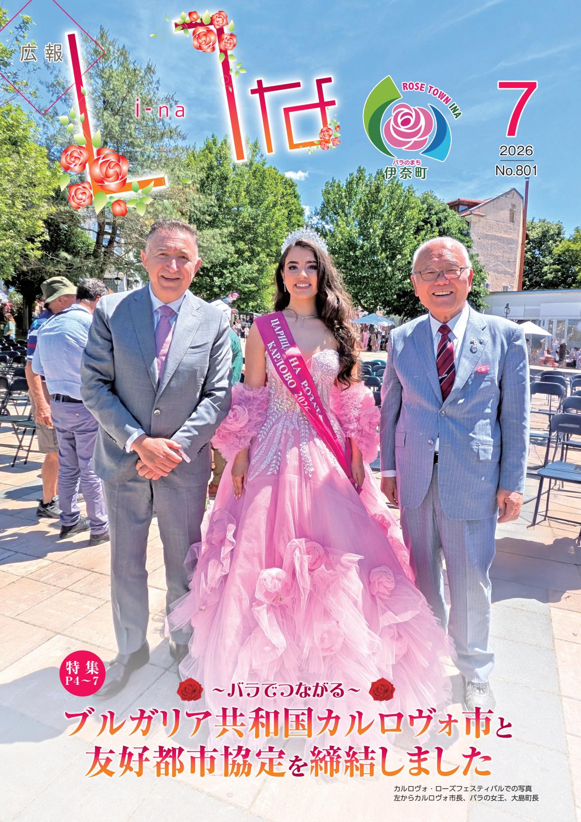 令和8年7月号