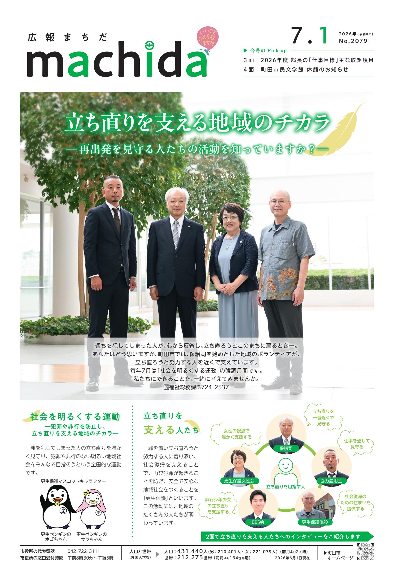 2026年7月1日号