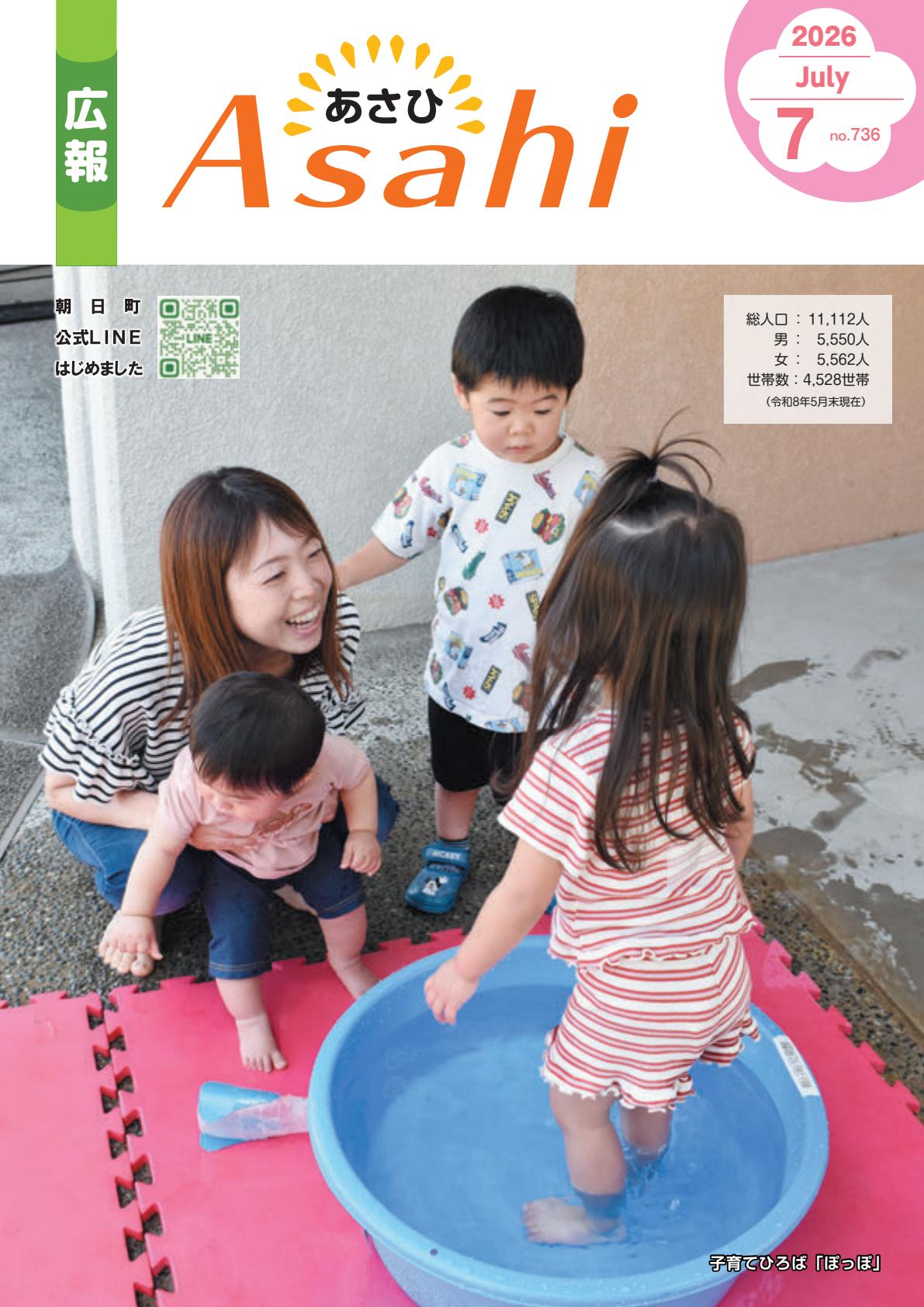 最新号表紙