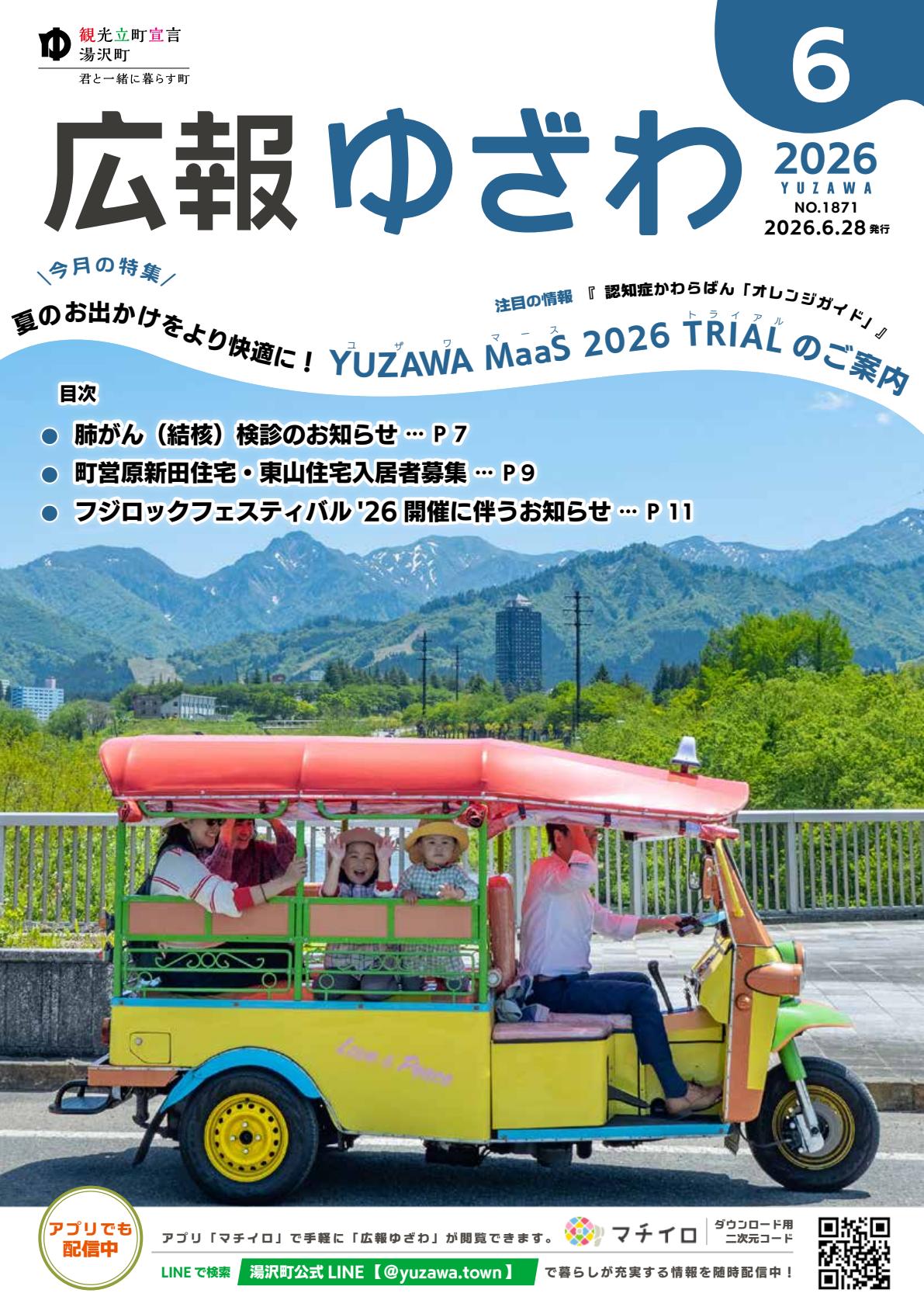 最新号表紙