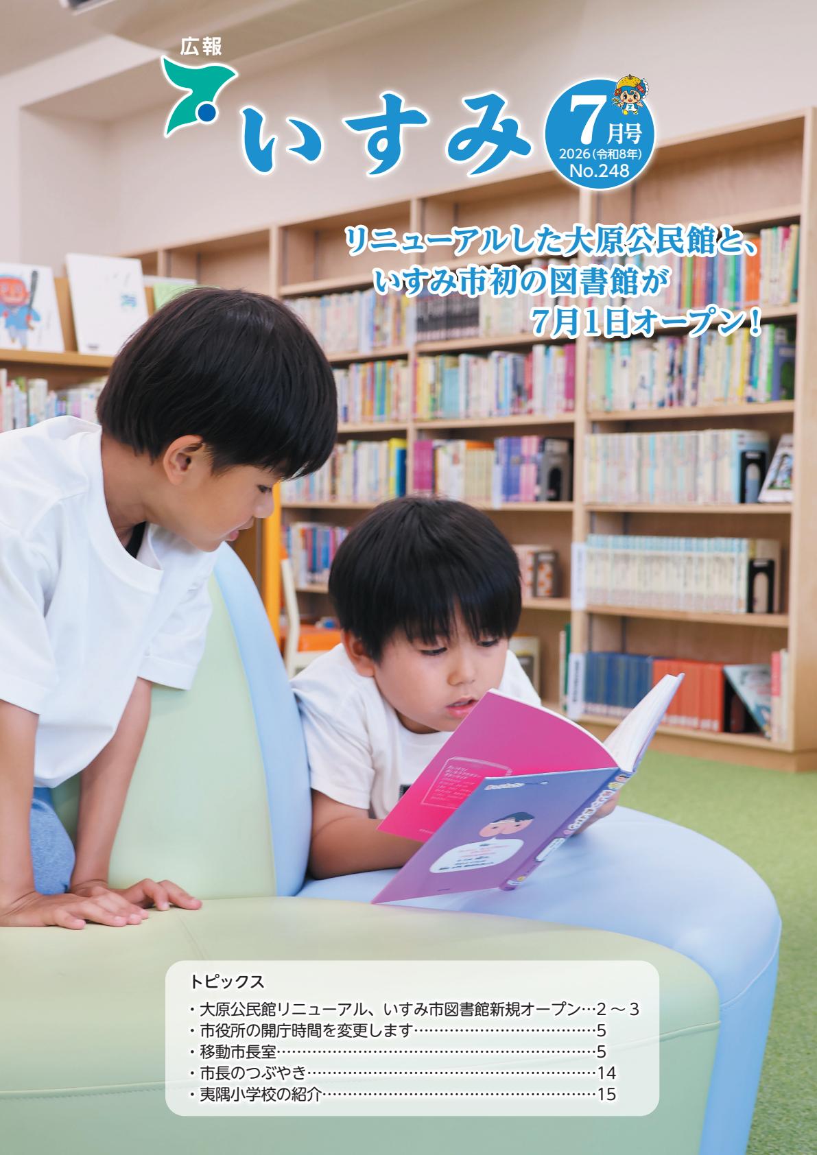 最新号表紙