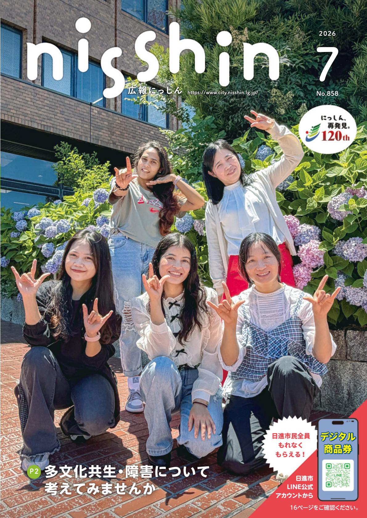 最新号表紙
