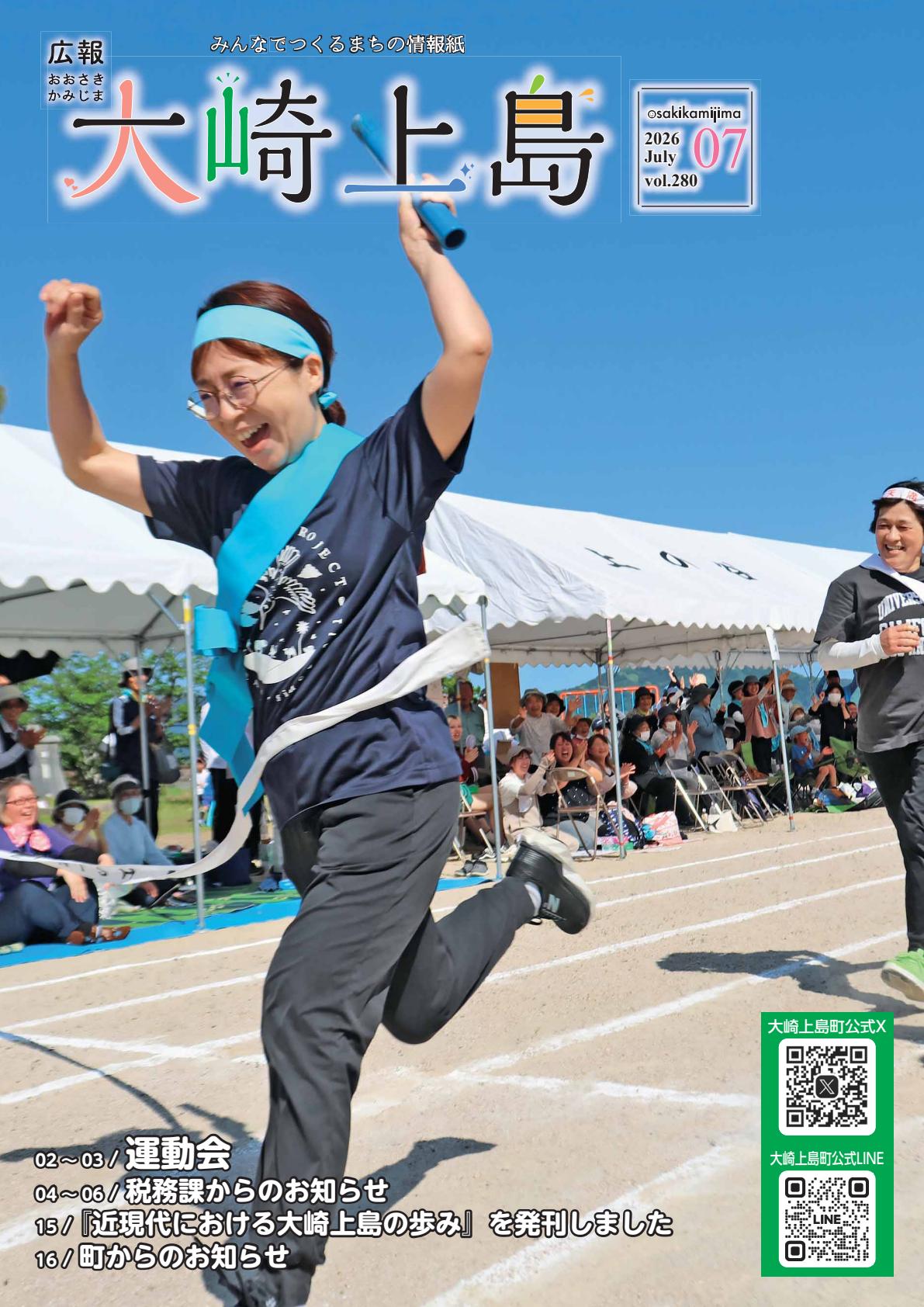 令和８年７月号