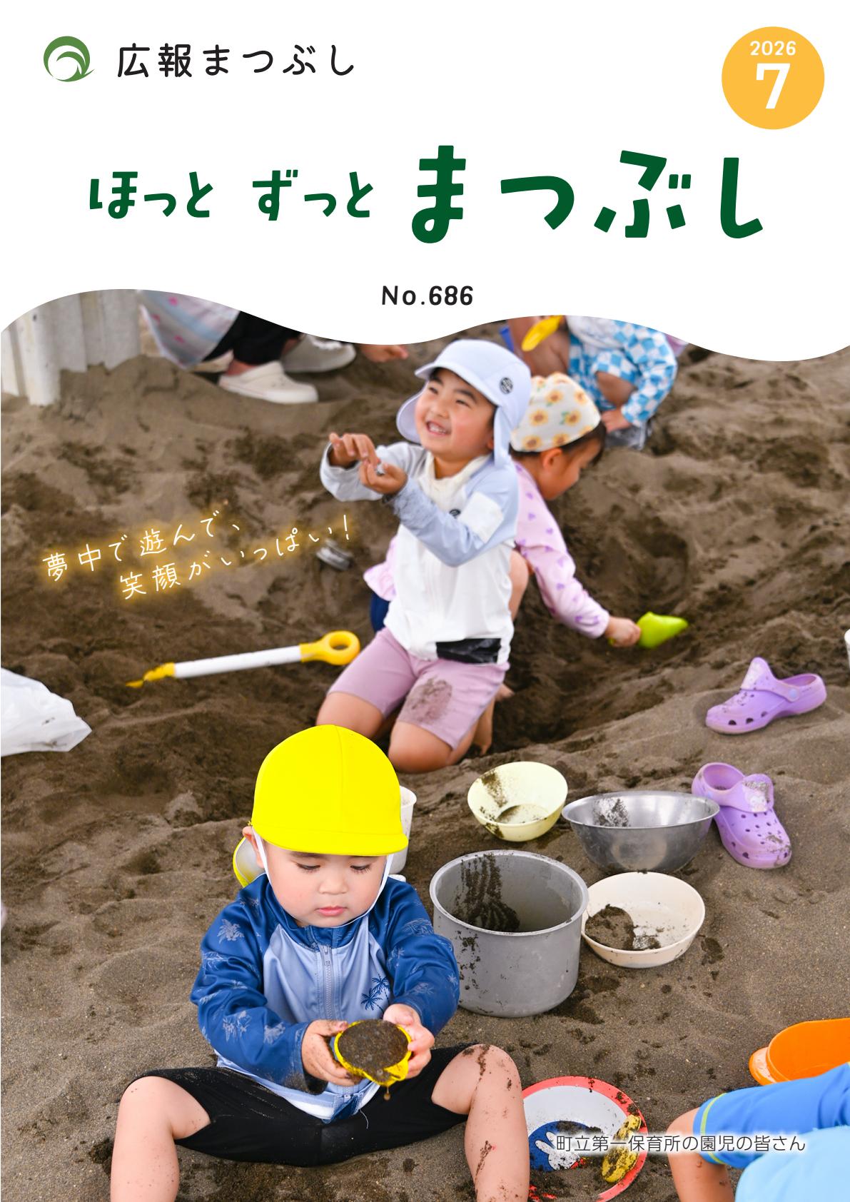 最新号表紙