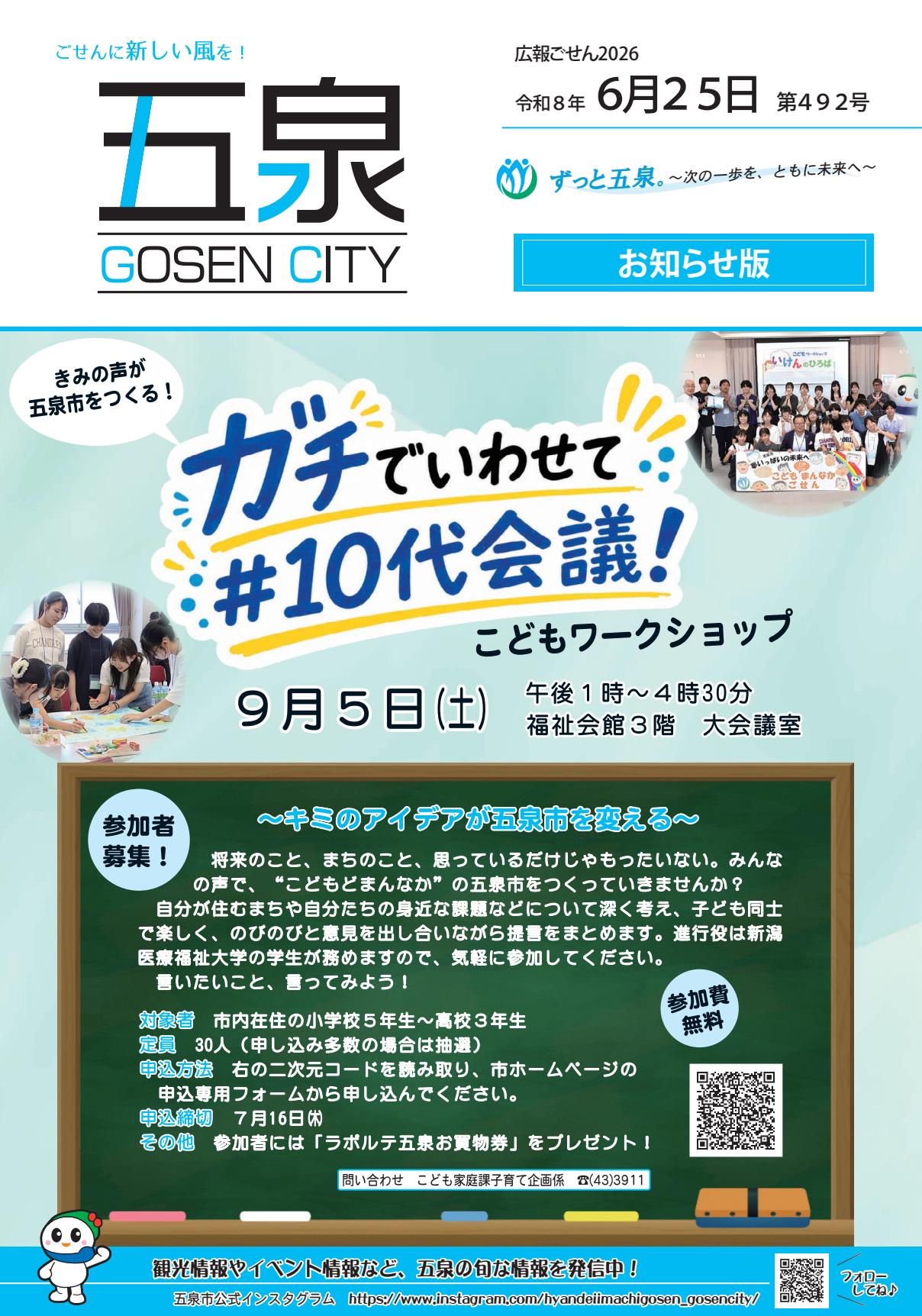 最新号表紙