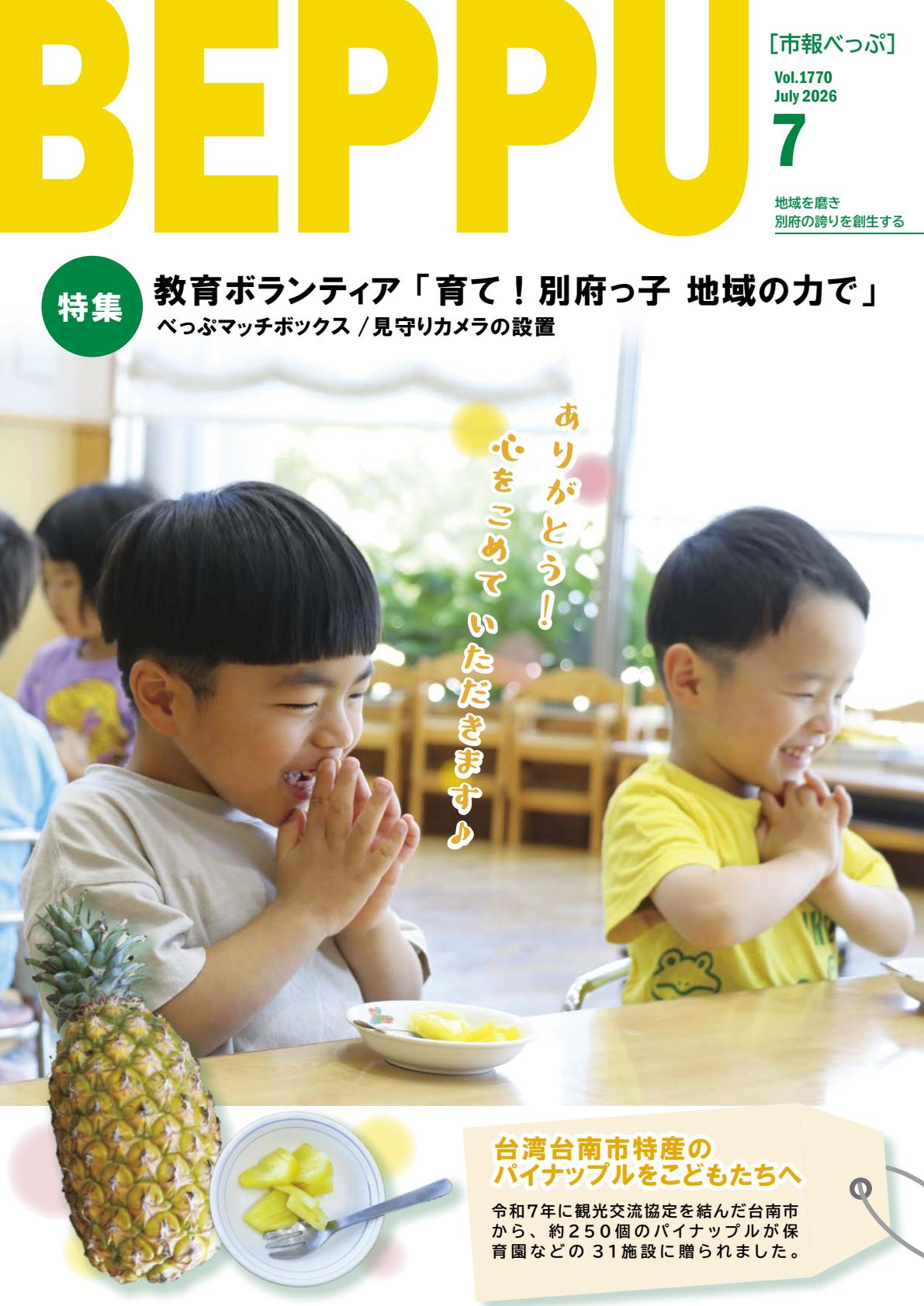 最新号表紙
