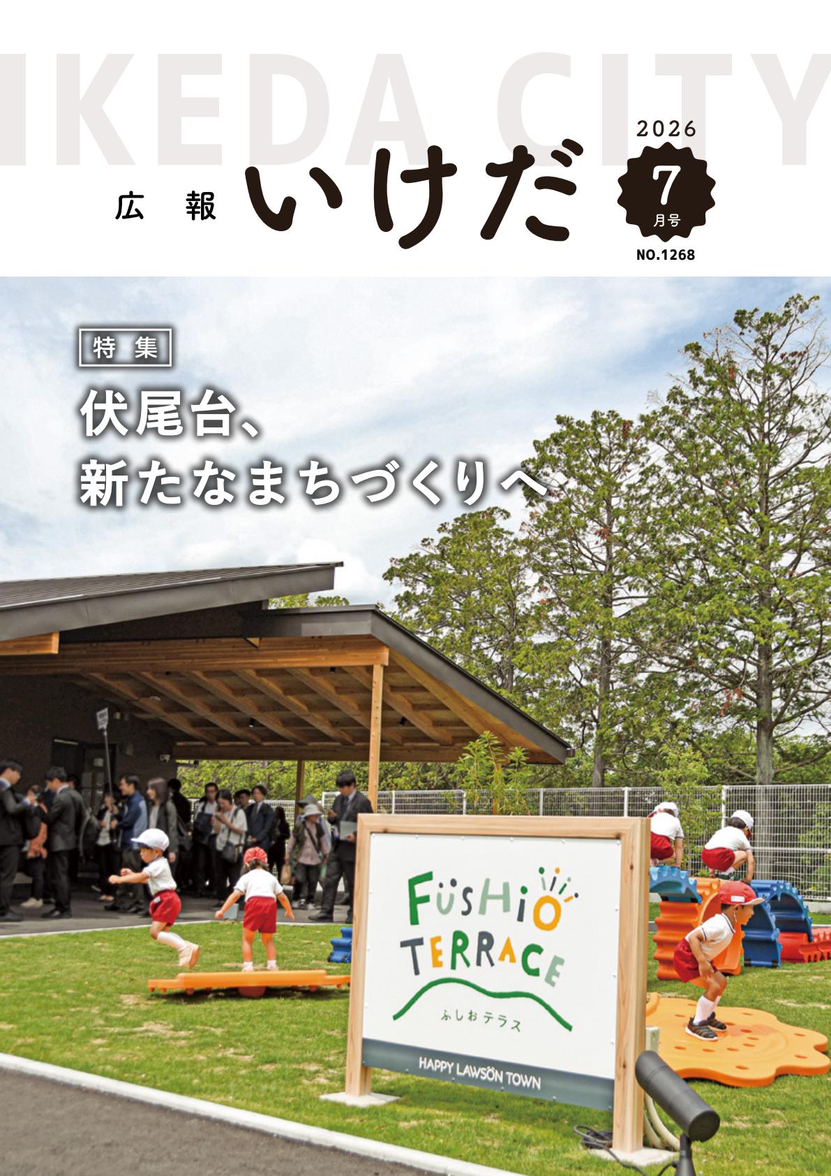 最新号表紙