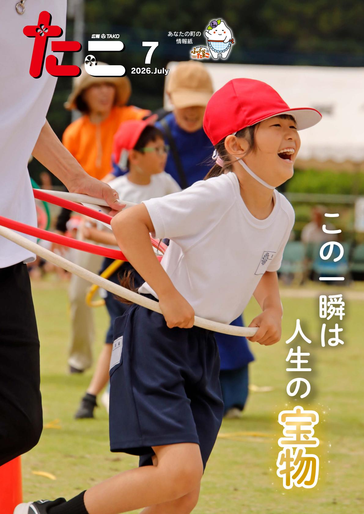 最新号表紙