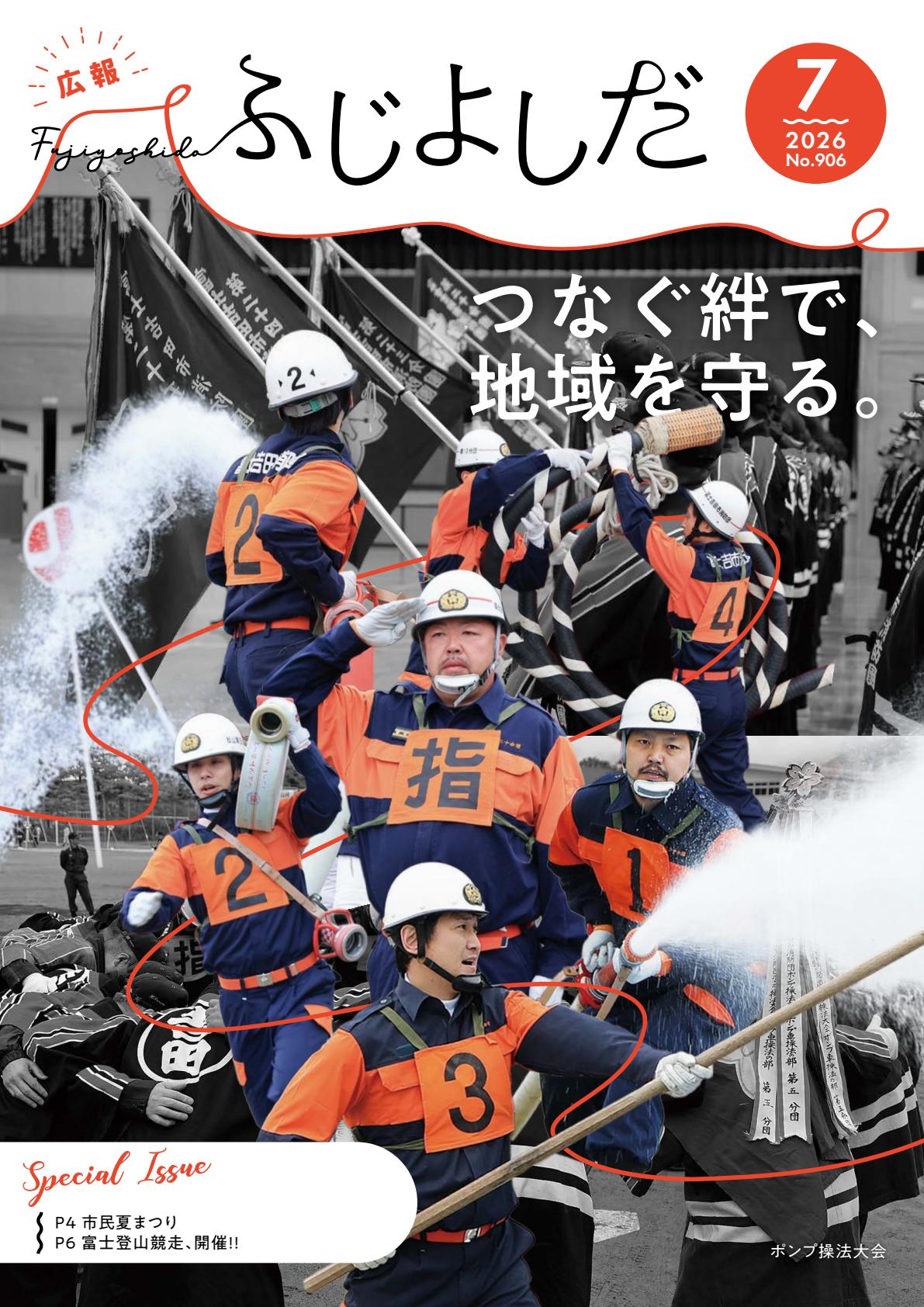 最新号表紙