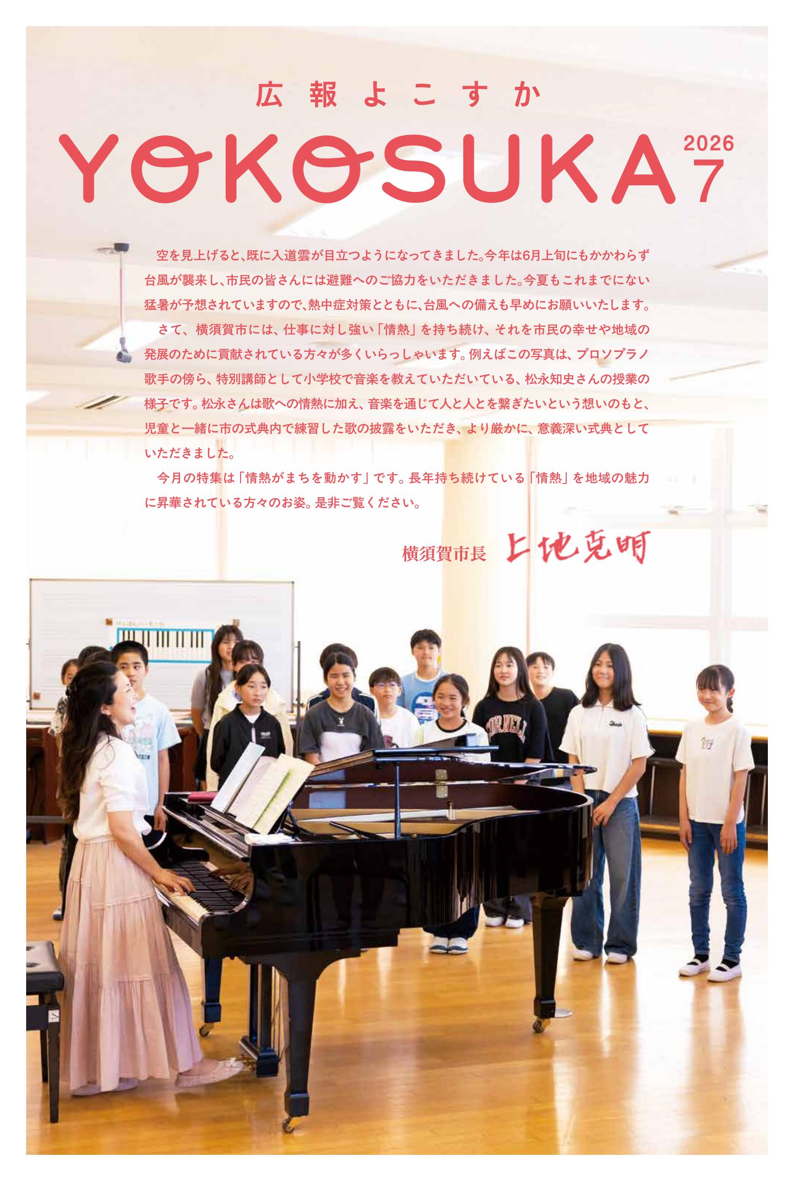 最新号表紙